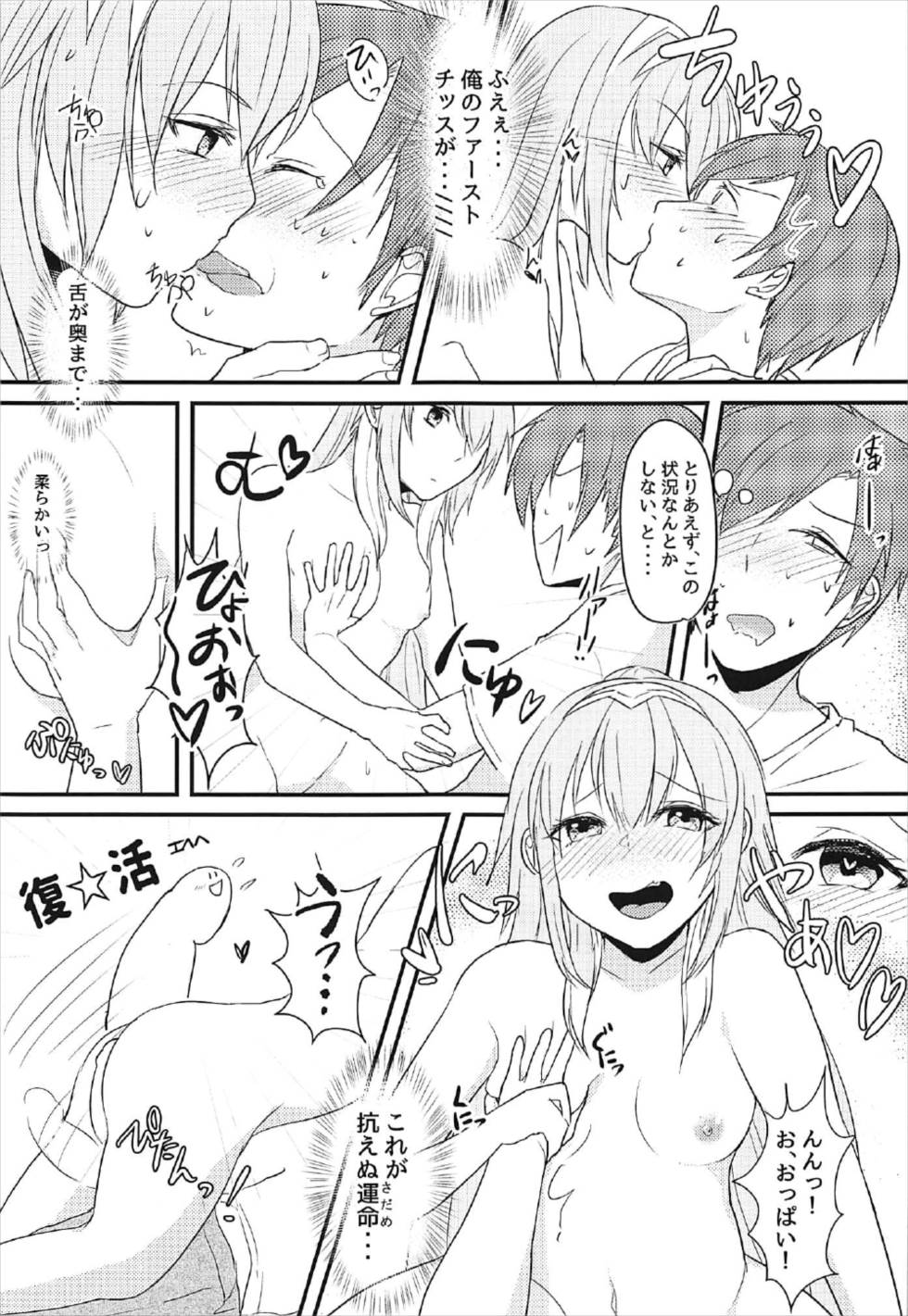 (C92) [旅人理論 (もる)] らっきー☆きゅべっくす (beatmaniaIIDX)