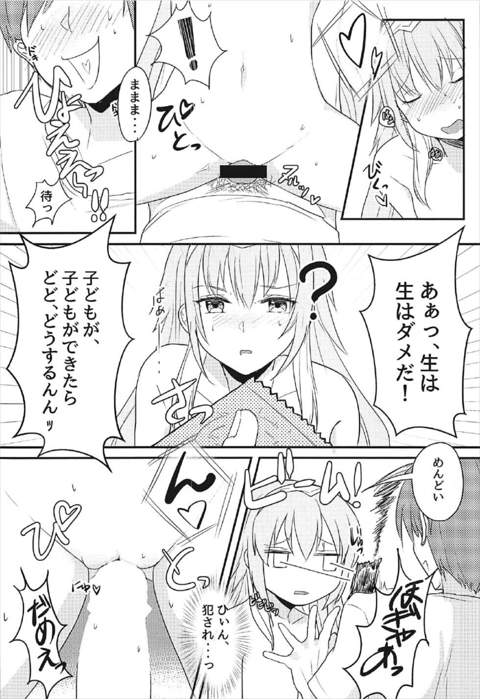 (C92) [旅人理論 (もる)] らっきー☆きゅべっくす (beatmaniaIIDX)