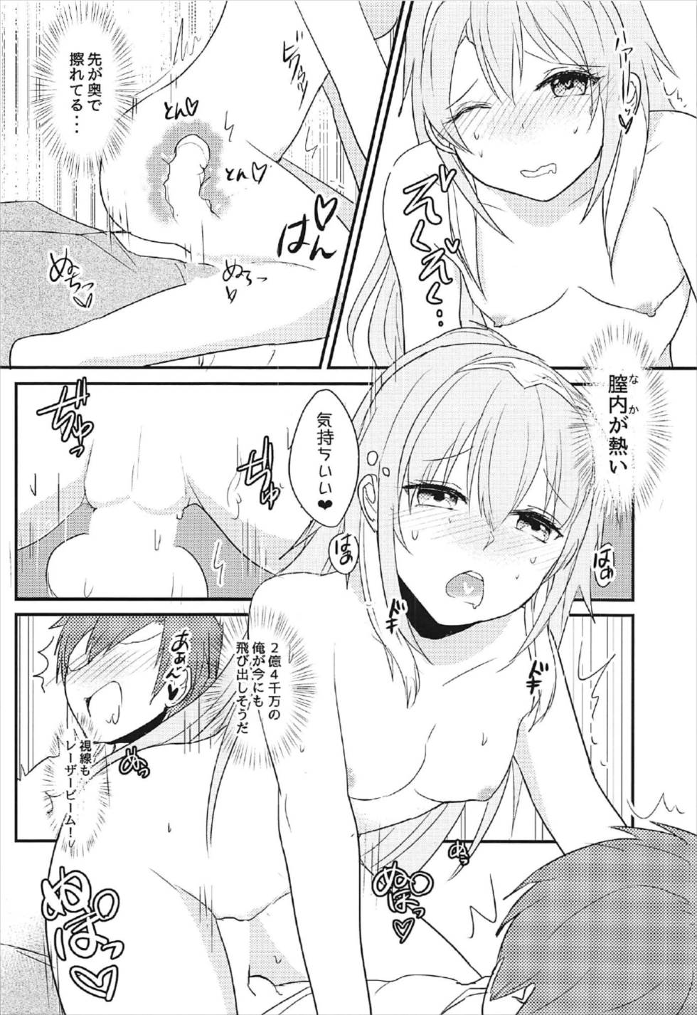 (C92) [旅人理論 (もる)] らっきー☆きゅべっくす (beatmaniaIIDX)