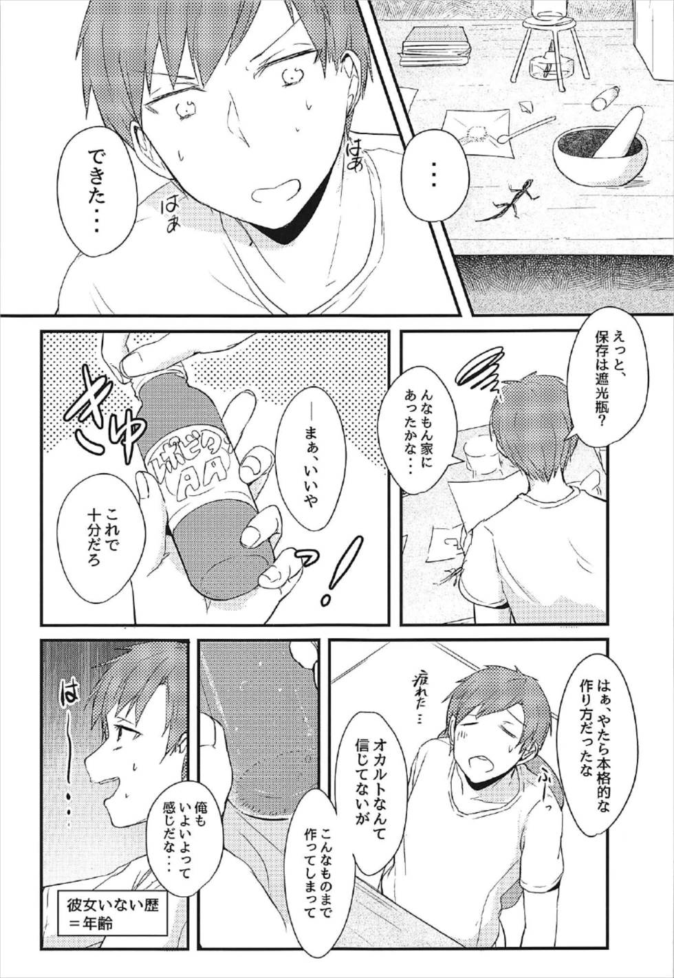 (C92) [旅人理論 (もる)] らっきー☆きゅべっくす (beatmaniaIIDX)