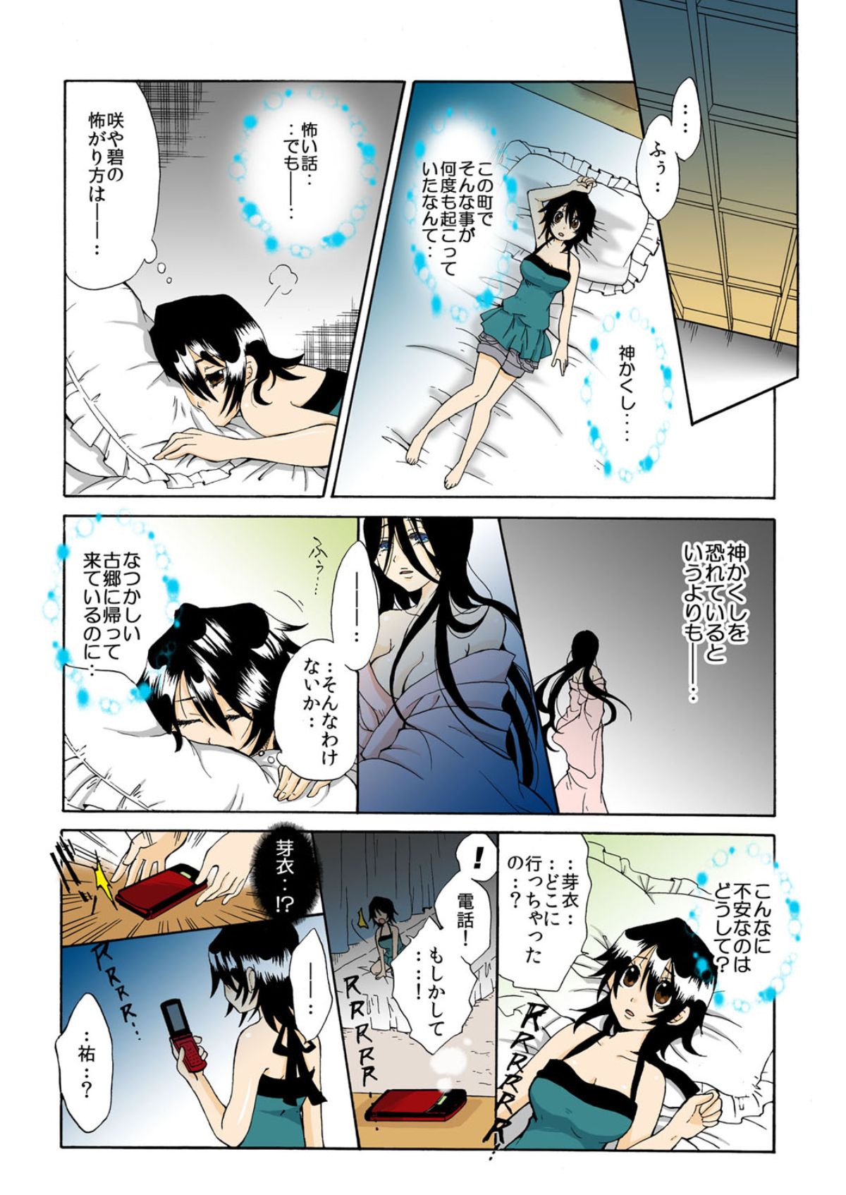 [御前伶] 神隠し伝奇―淫― [DL版]