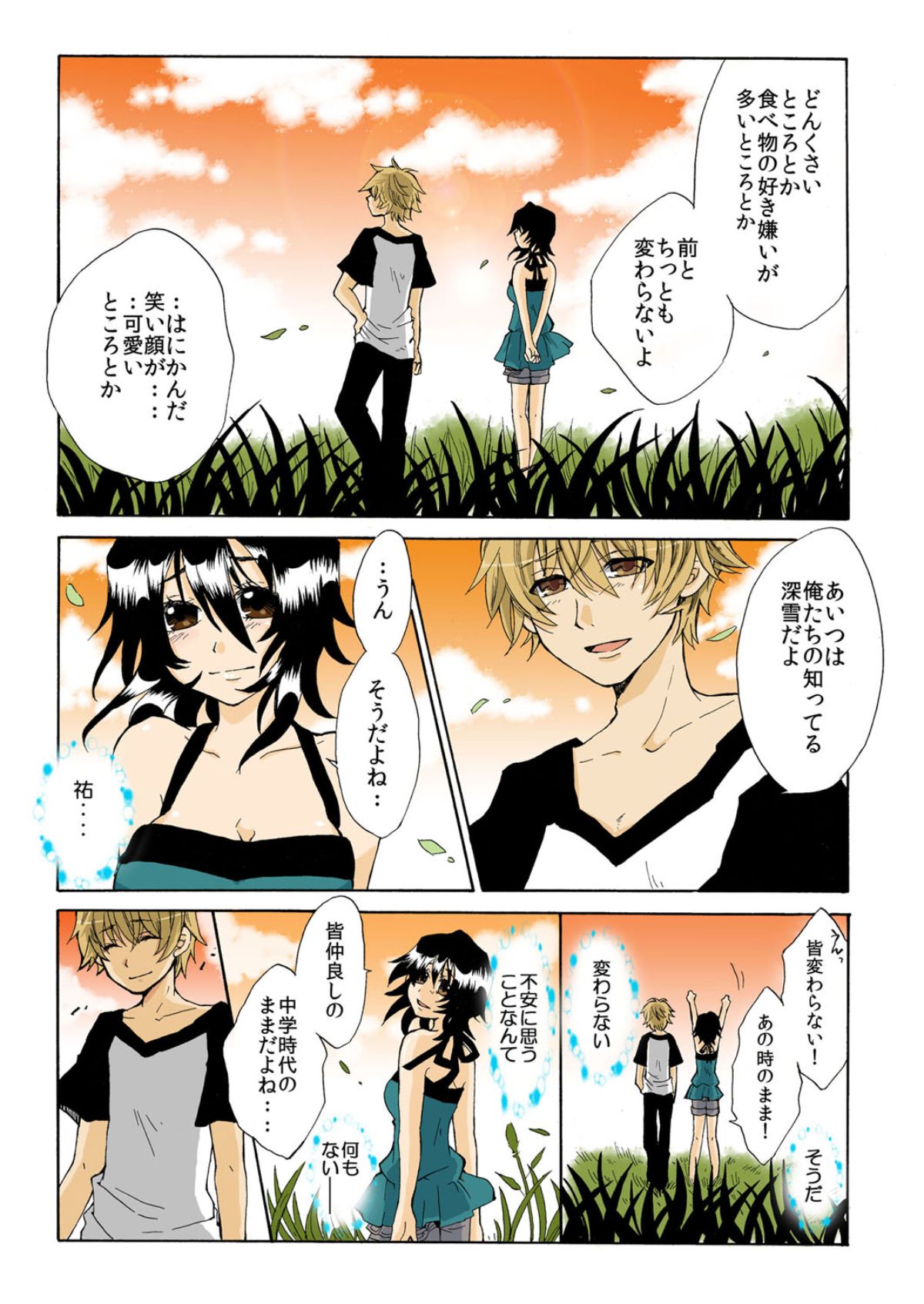 [御前伶] 神隠し伝奇―淫― [DL版]