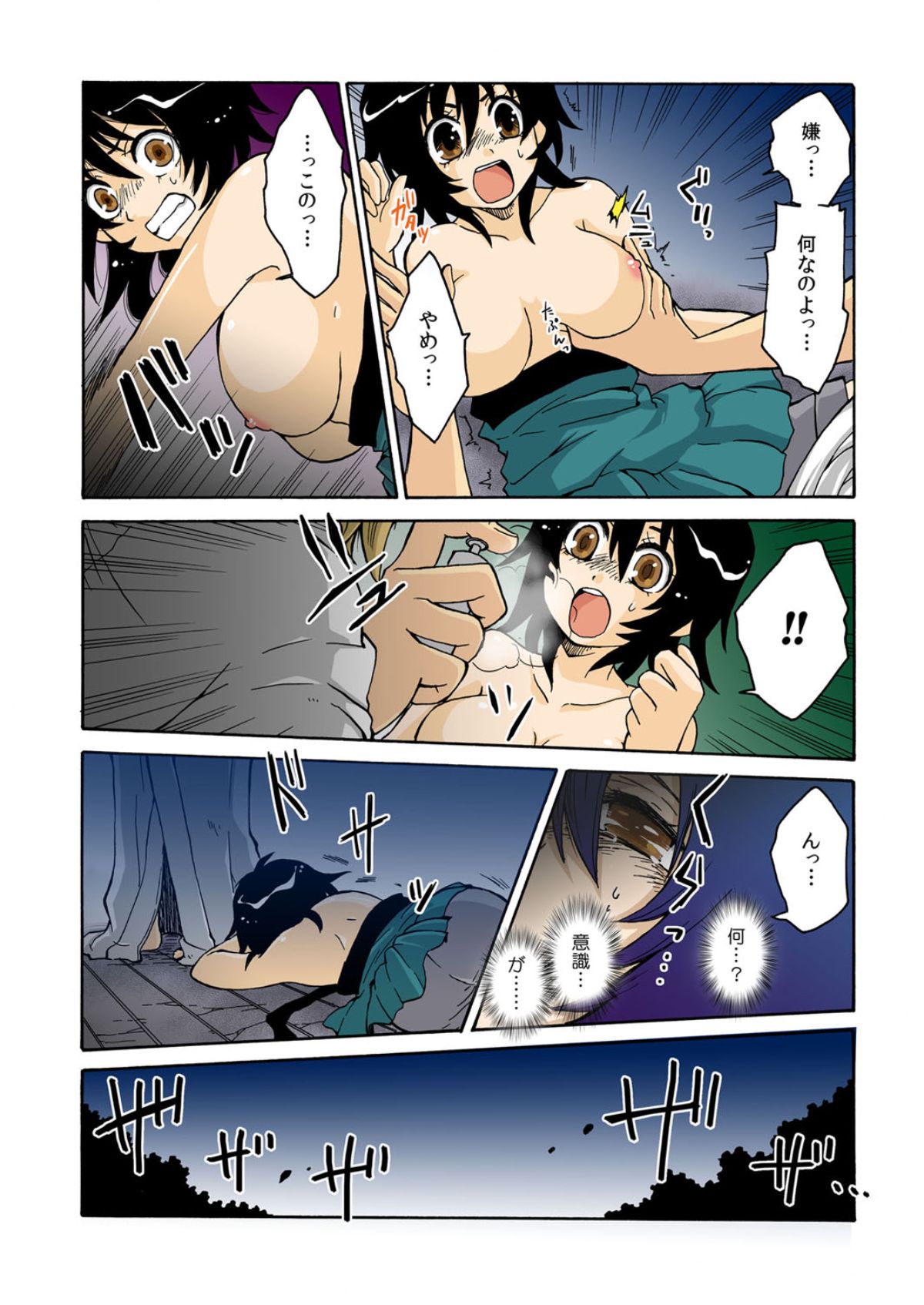 [御前伶] 神隠し伝奇―淫― [DL版]