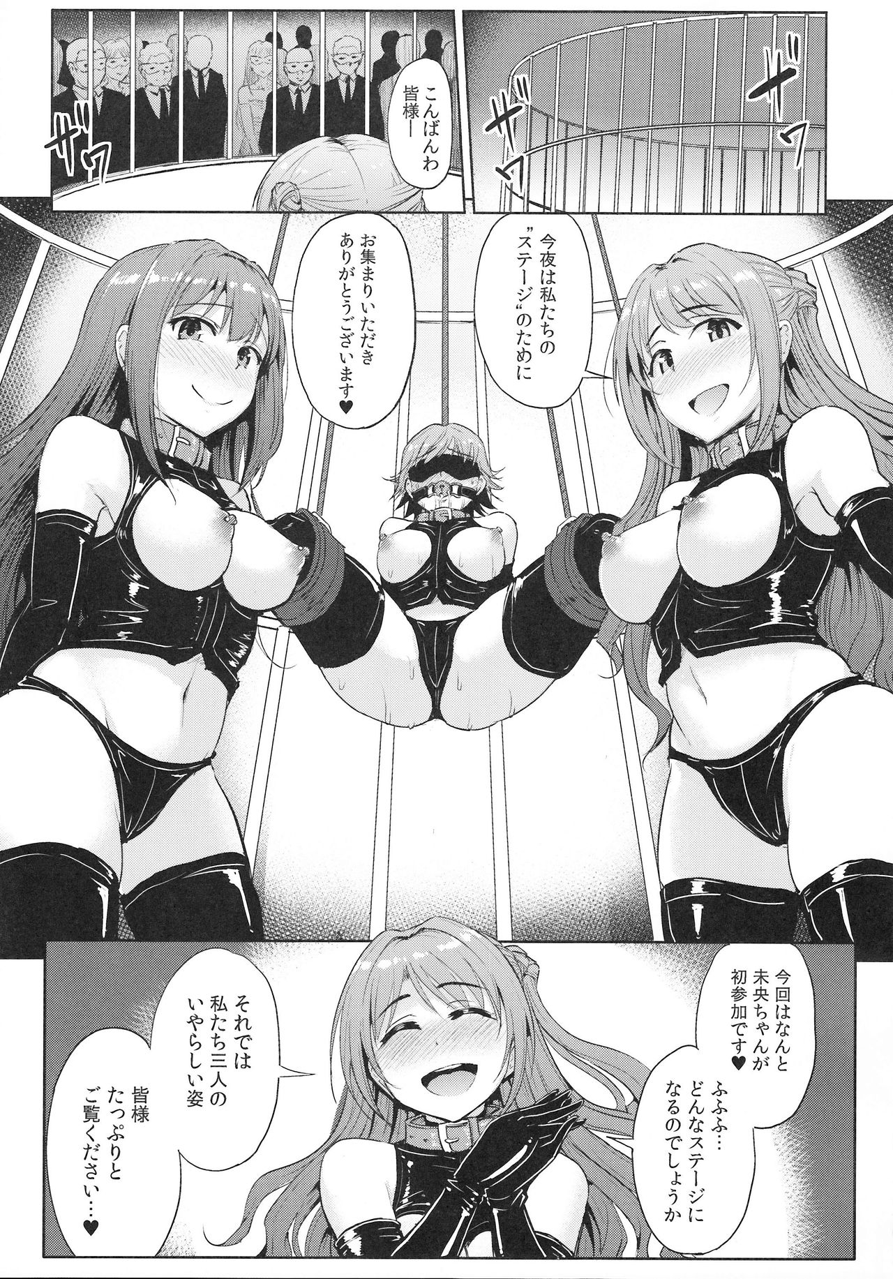 (C92) [みりおんらぶ (夜与)] Perfect Lesson 7 ニュージェネレーション排泄ステージ (アイドルマスター シンデレラガールズ)