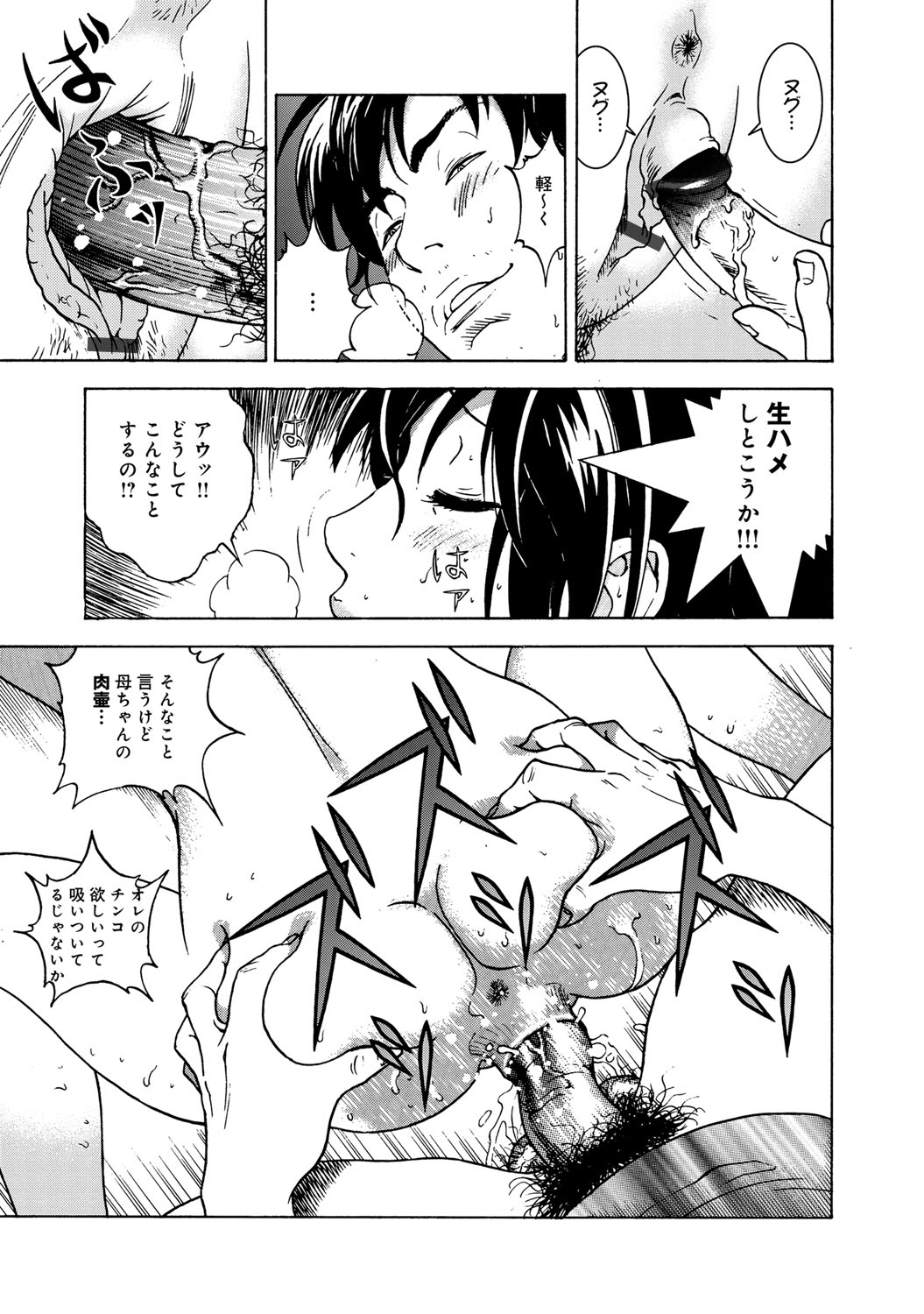 コミックマグナム Vol.59