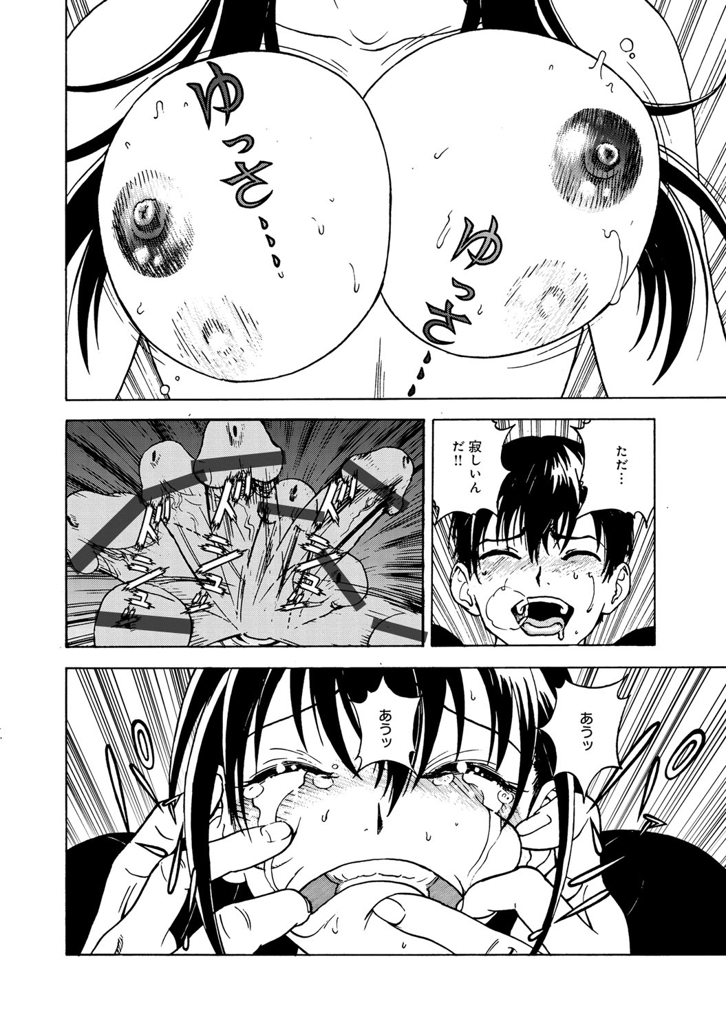 コミックマグナム Vol.59