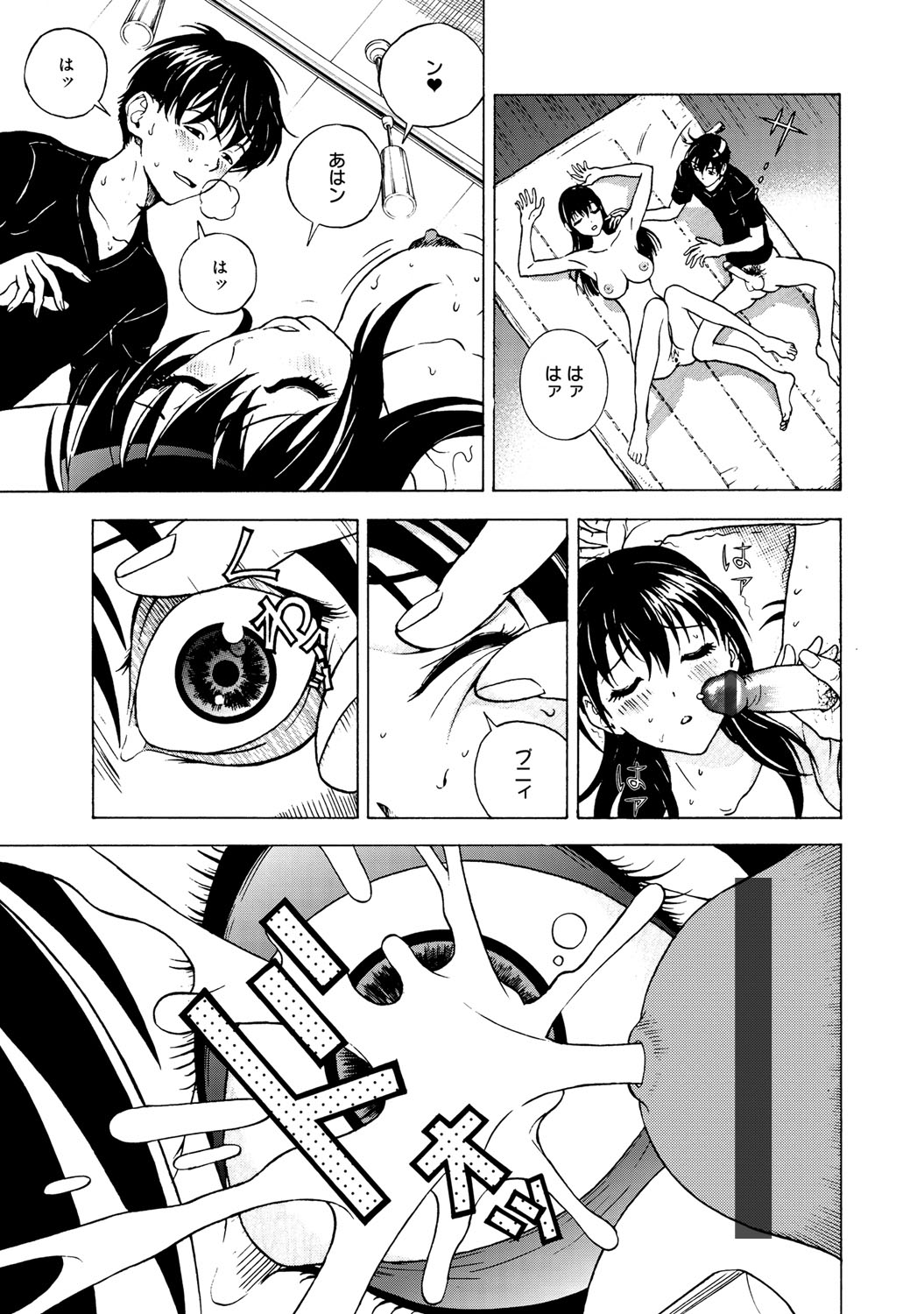 コミックマグナム Vol.59