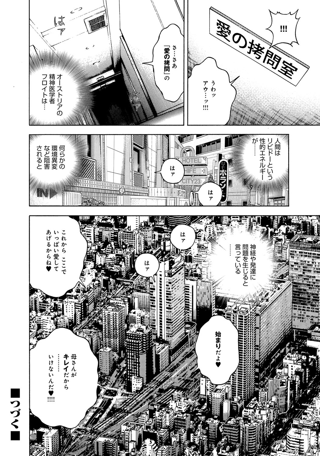 コミックマグナム Vol.59