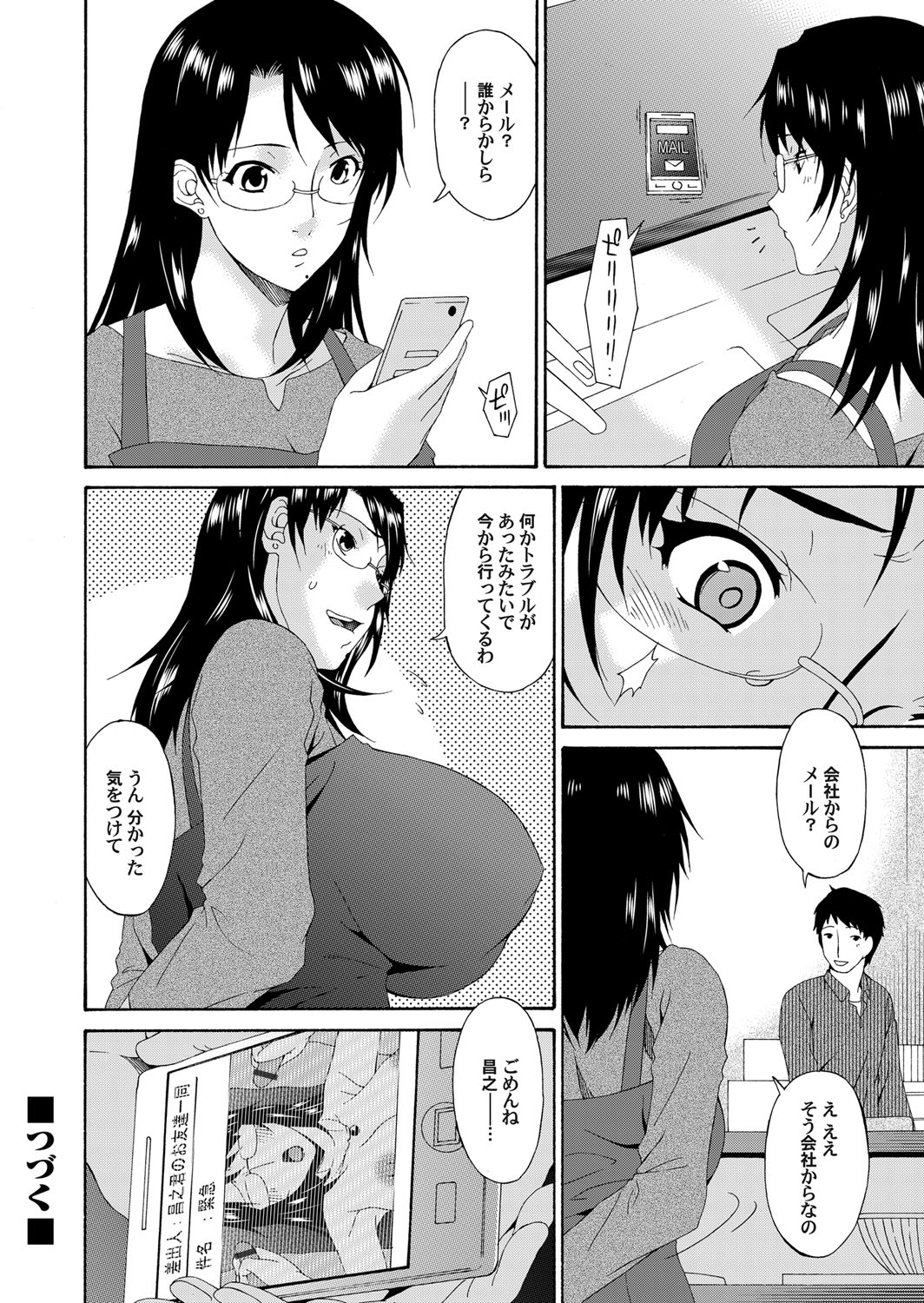 コミックマグナム Vol.59