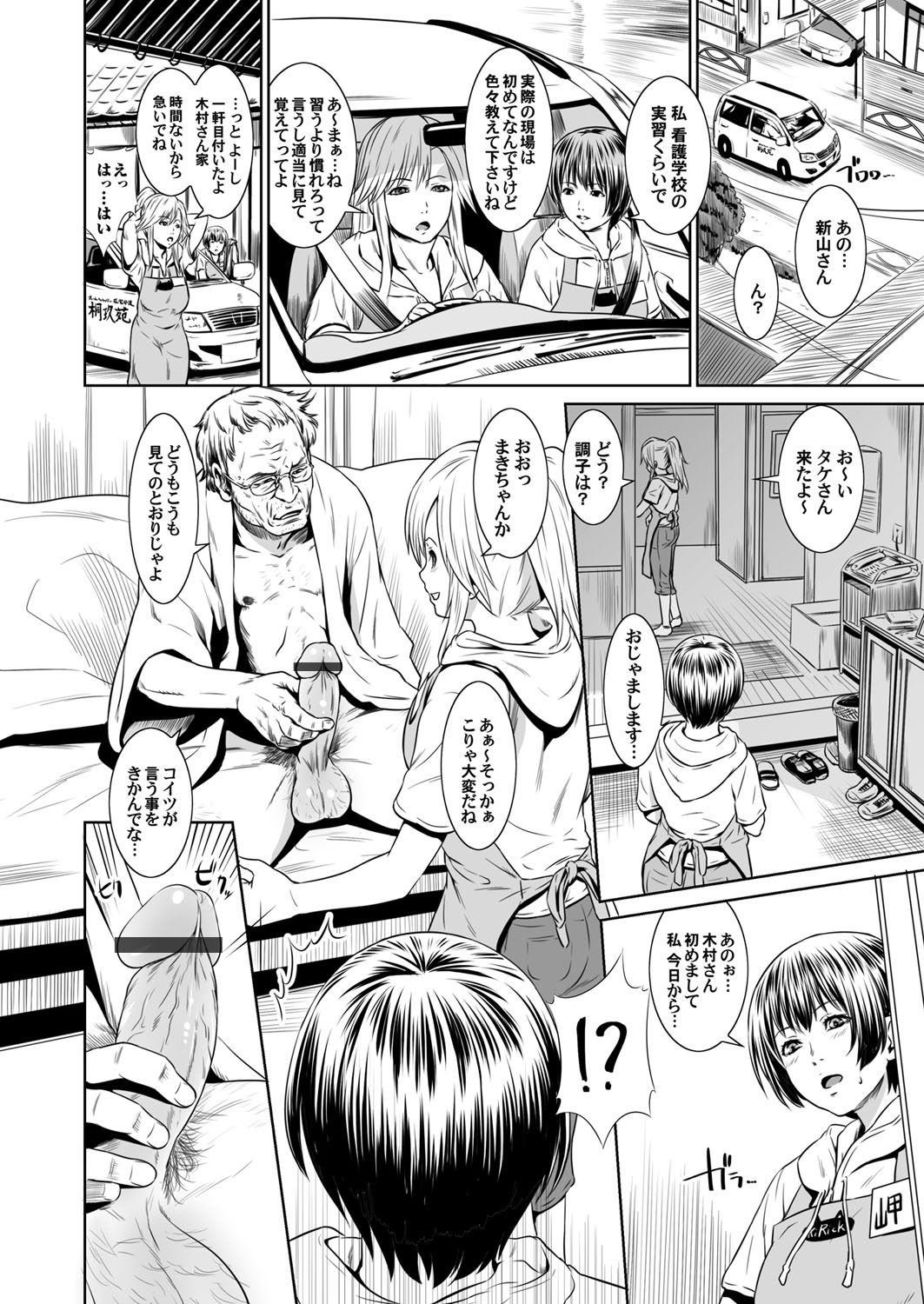 コミックマグナム Vol.59