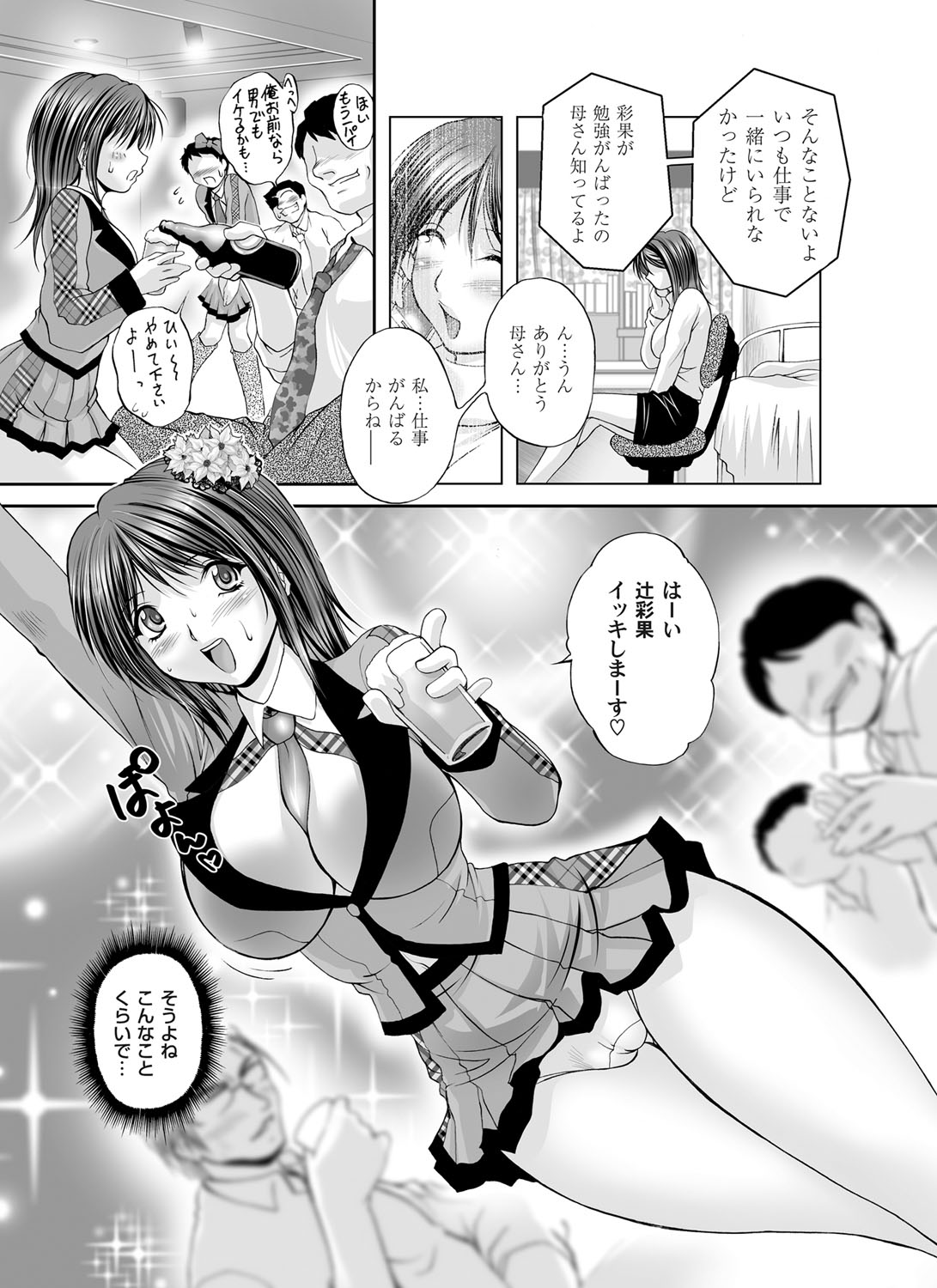 コミックマグナム Vol.59