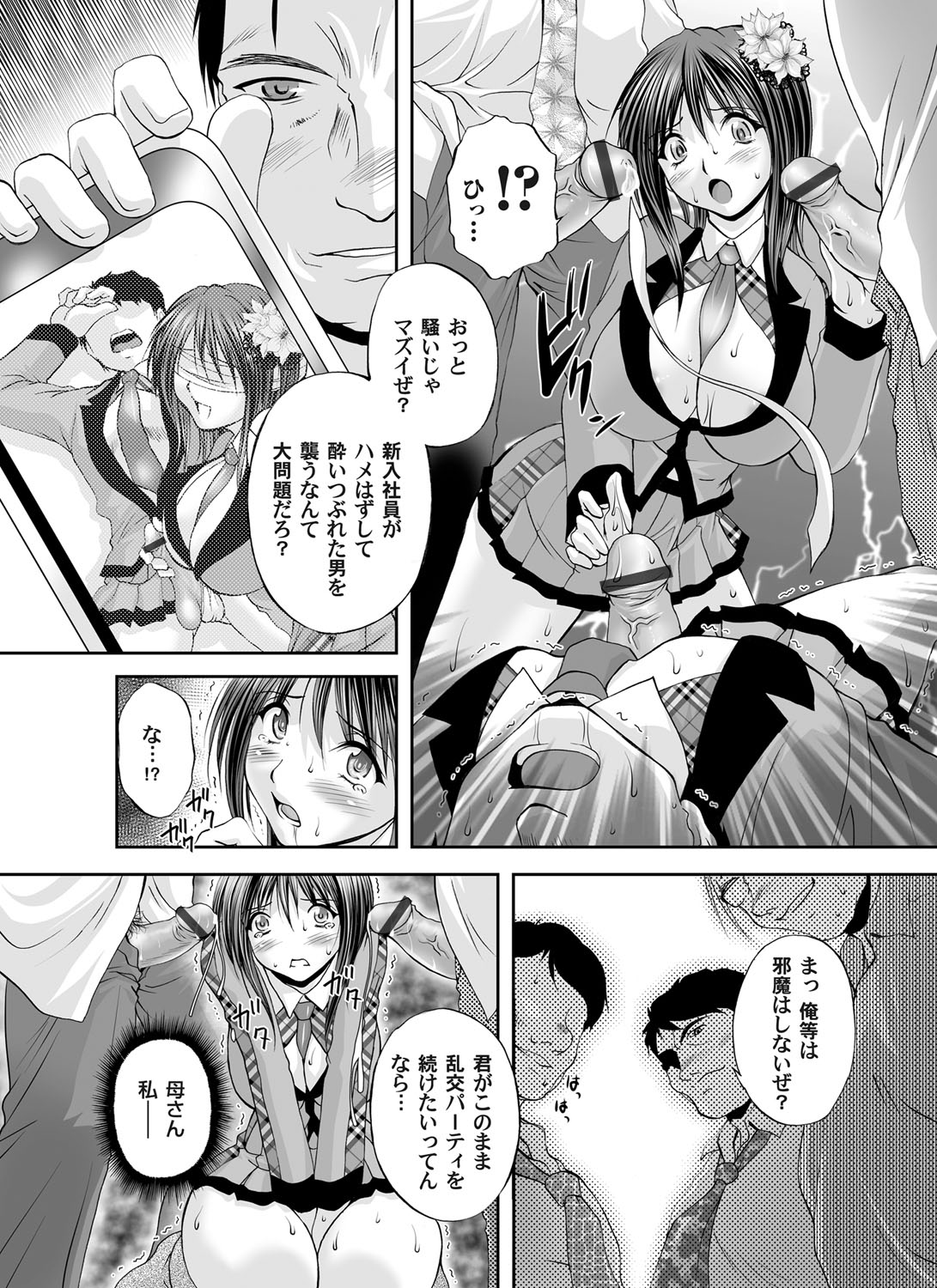 コミックマグナム Vol.59