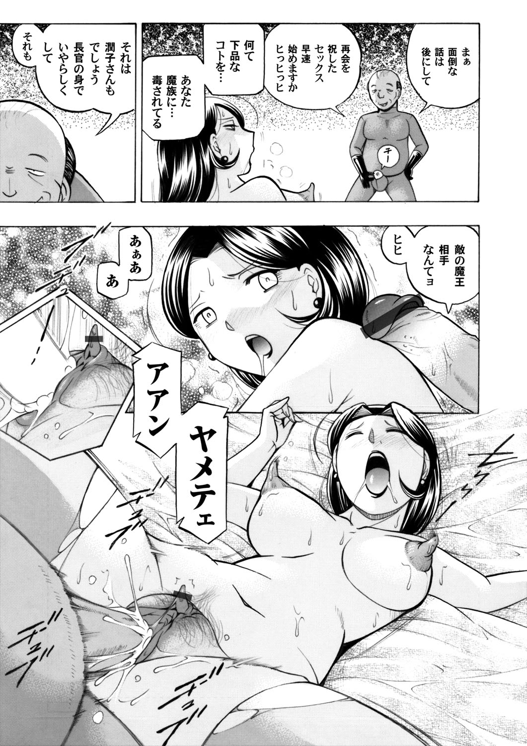 コミックマグナム Vol.59