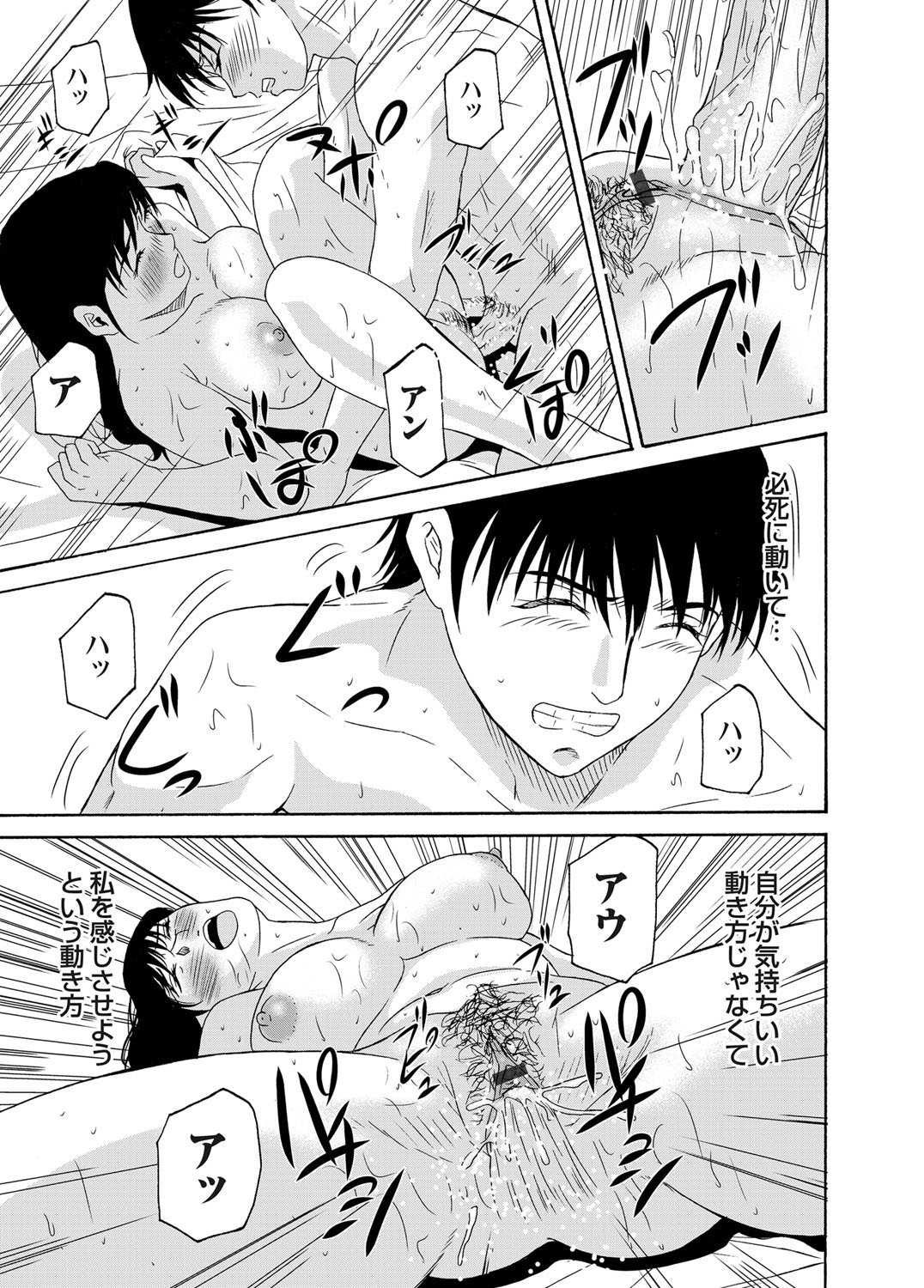 コミックマグナム Vol.59