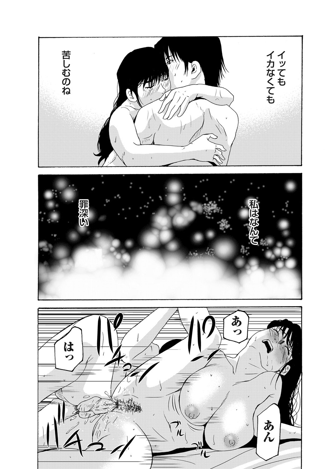 コミックマグナム Vol.59