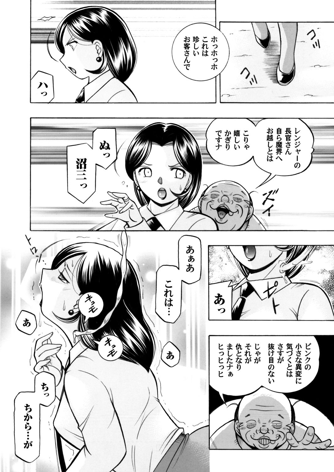 コミックマグナム Vol.59