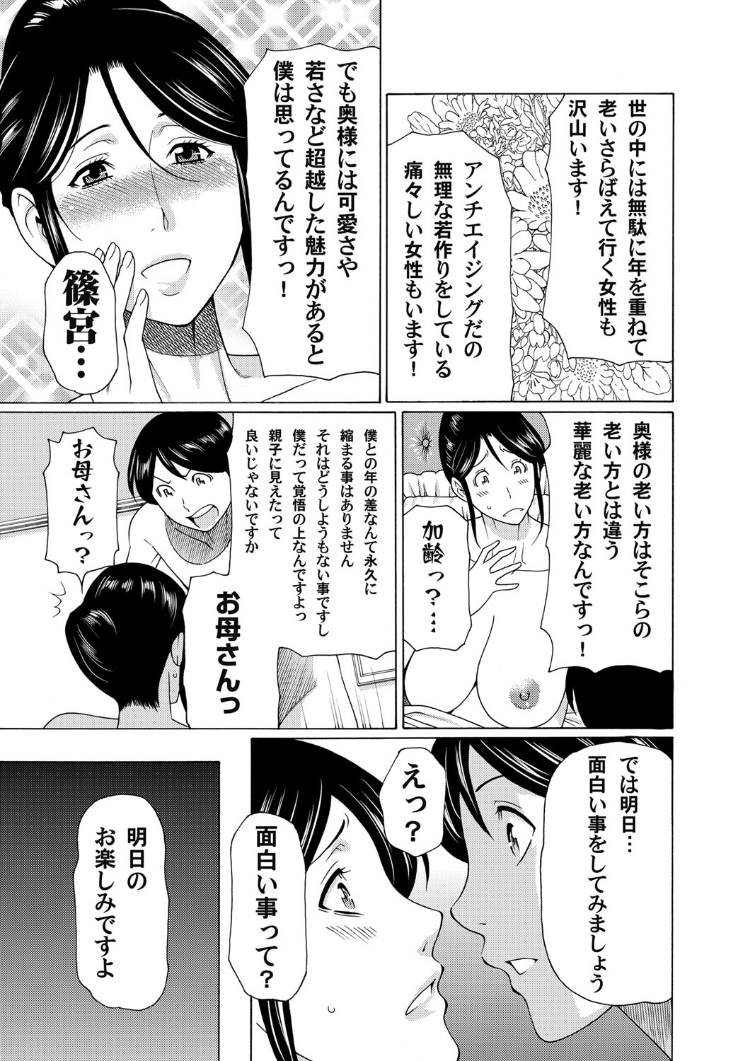 コミックマグナム Vol.59