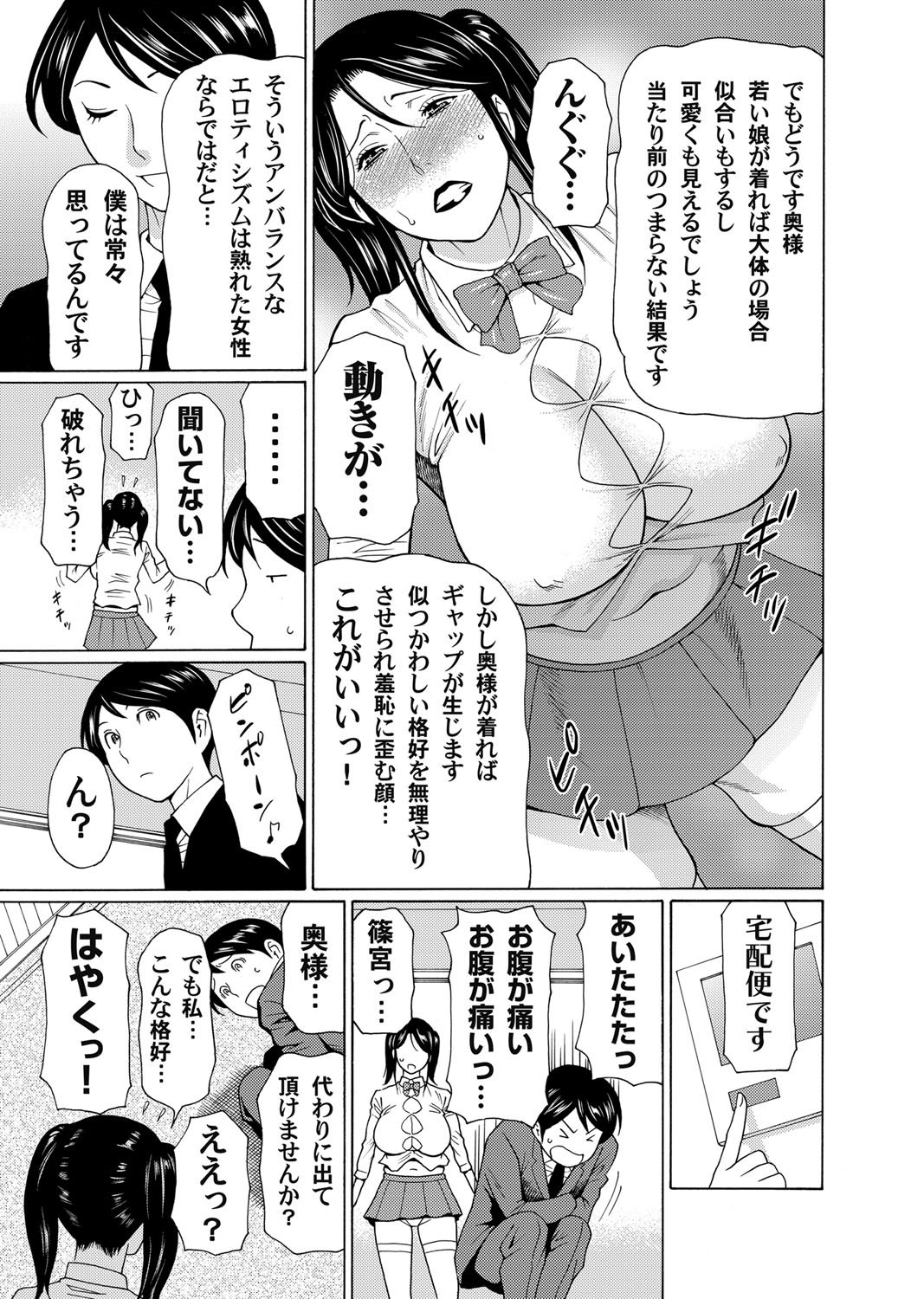 コミックマグナム Vol.59