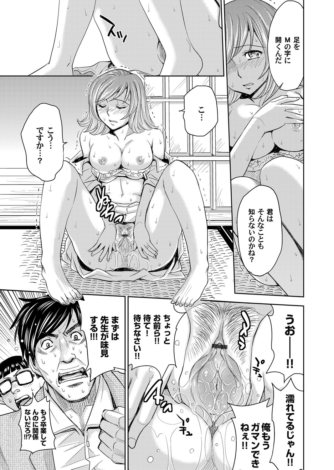 コミックマグナム Vol.59