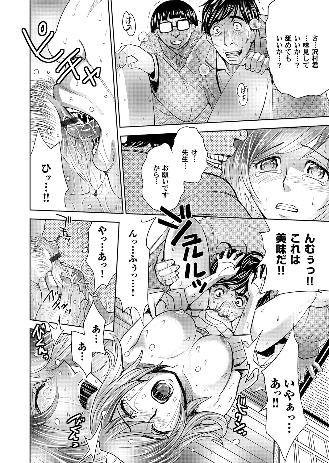 コミックマグナム Vol.59