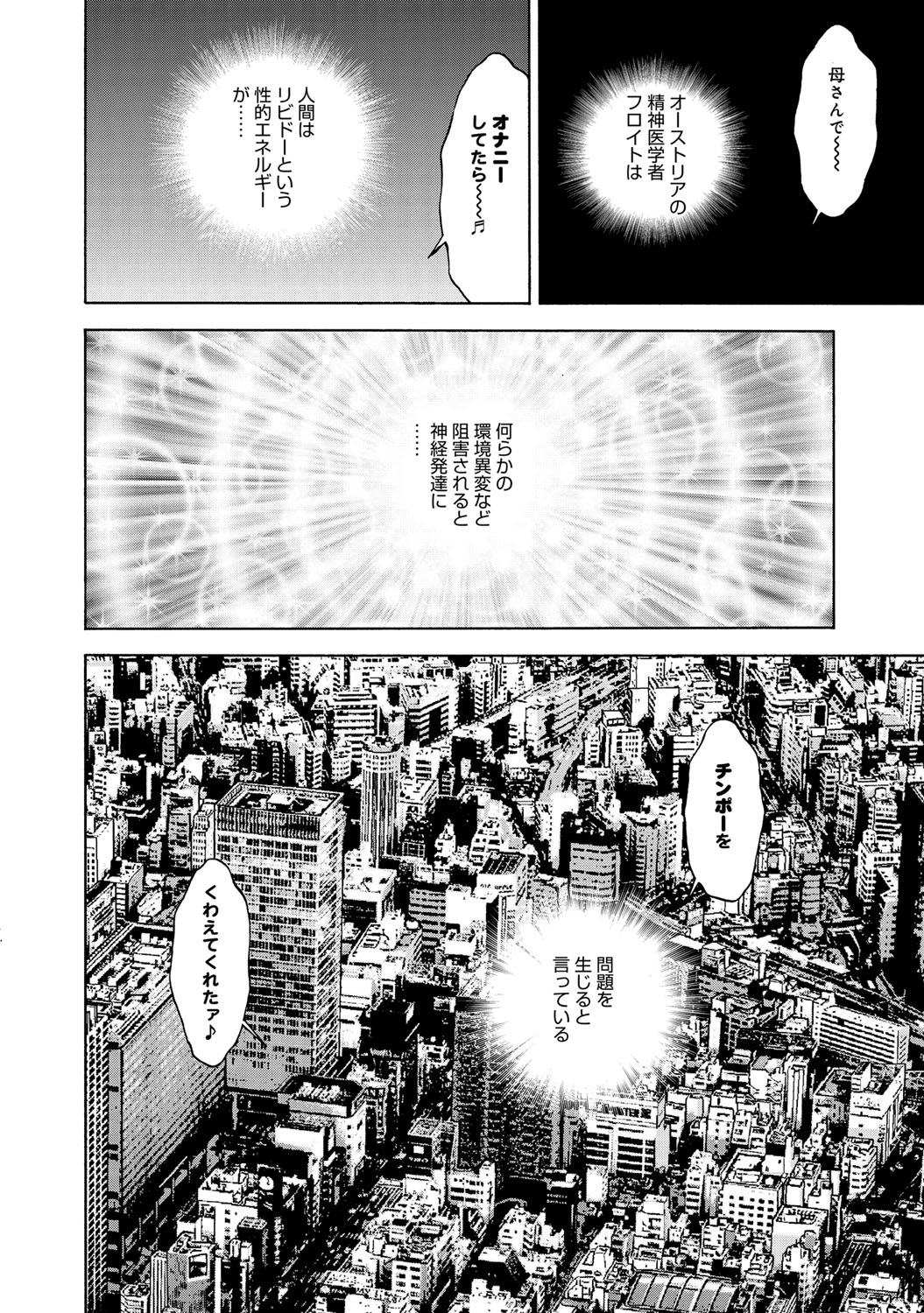 コミックマグナム Vol.59