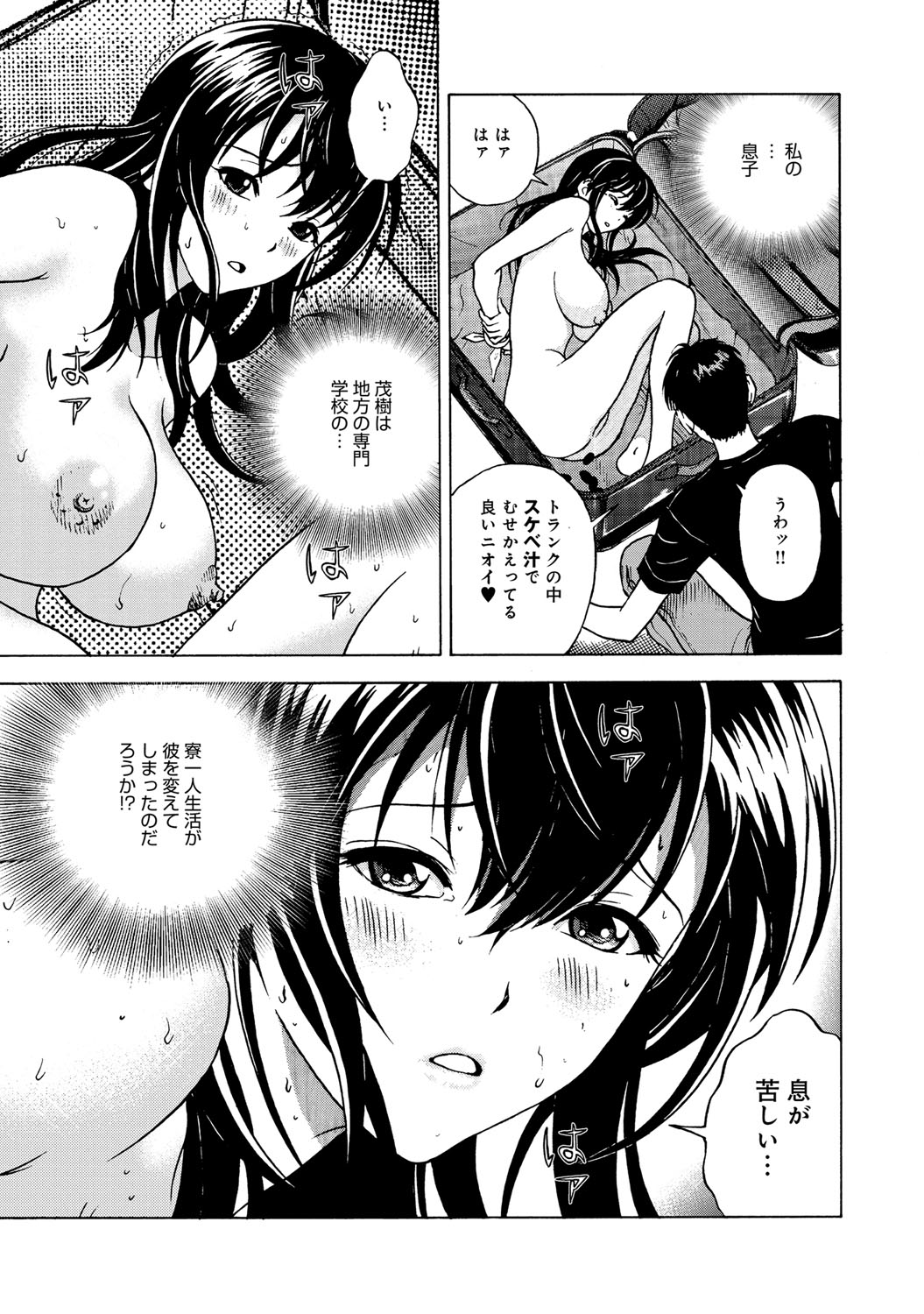 コミックマグナム Vol.59