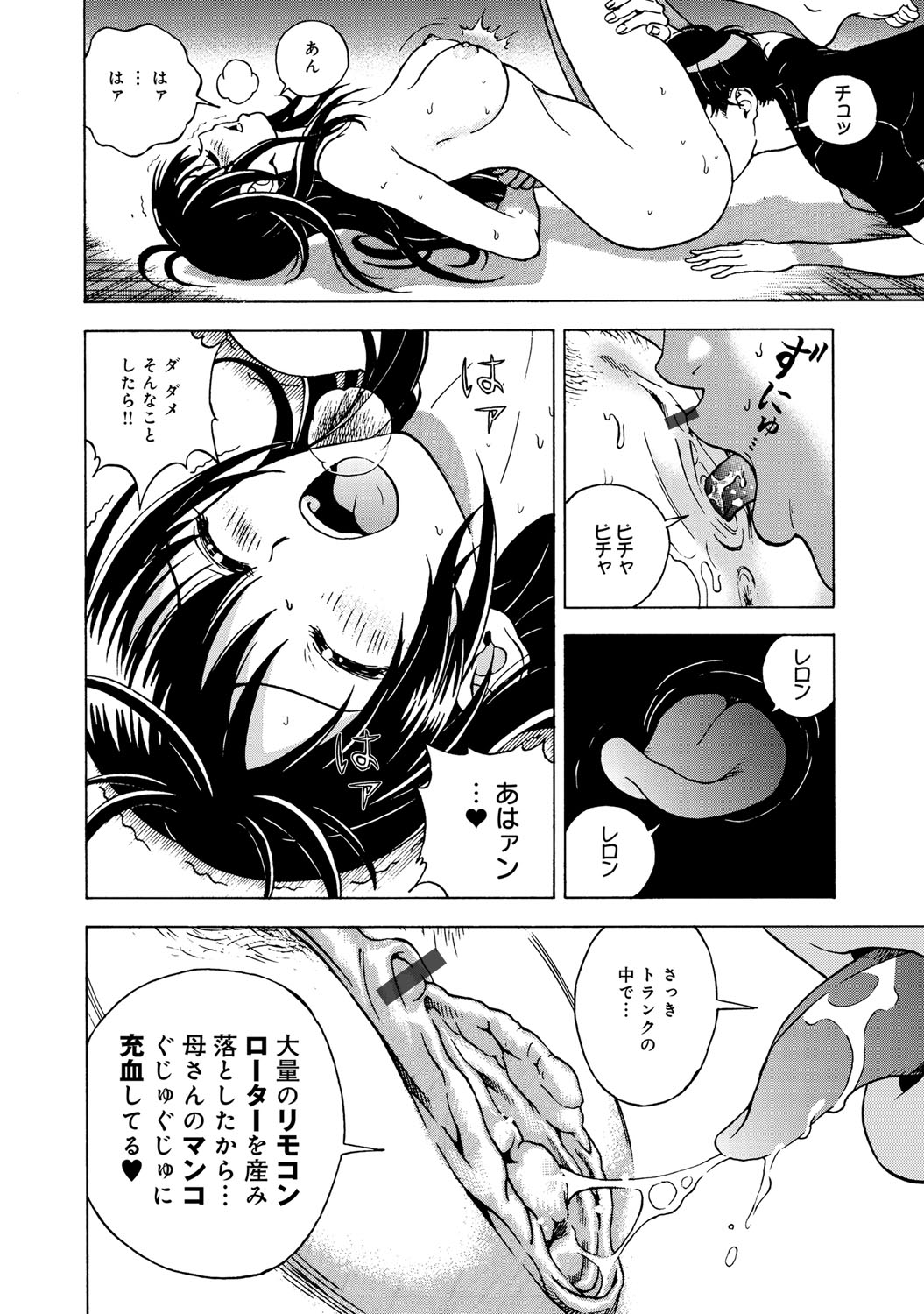 コミックマグナム Vol.59