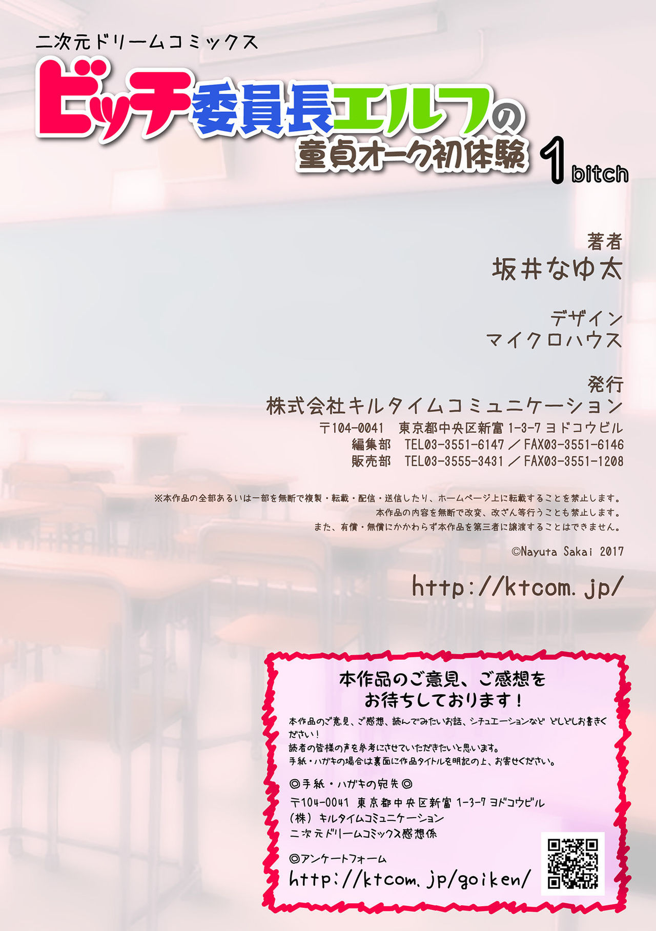 [坂井なゆ太] ビッチ委員長エルフの童貞オーク初体験 第1-2話 [中国翻訳] [DL版]