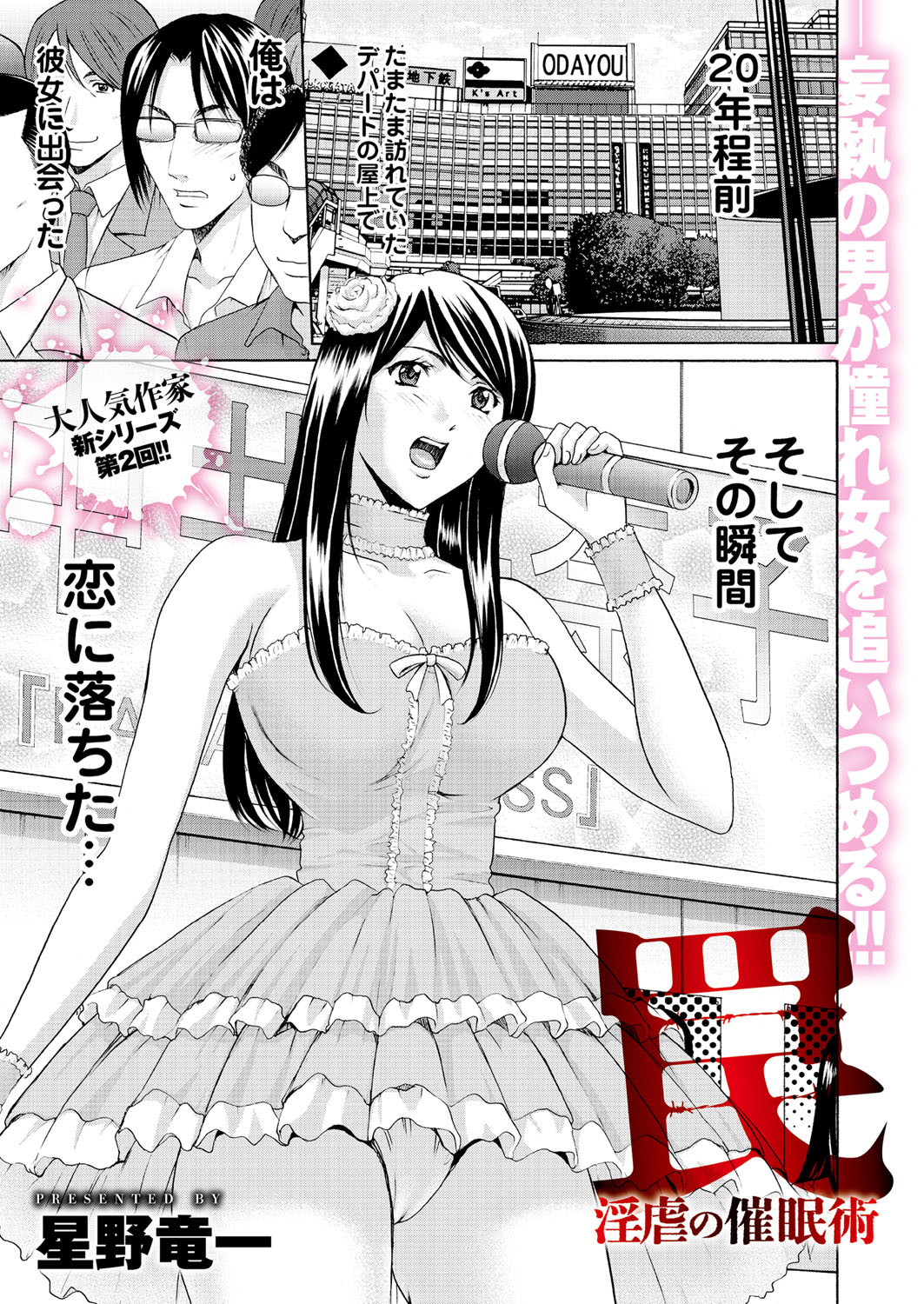 コミックマグナム Vol.43