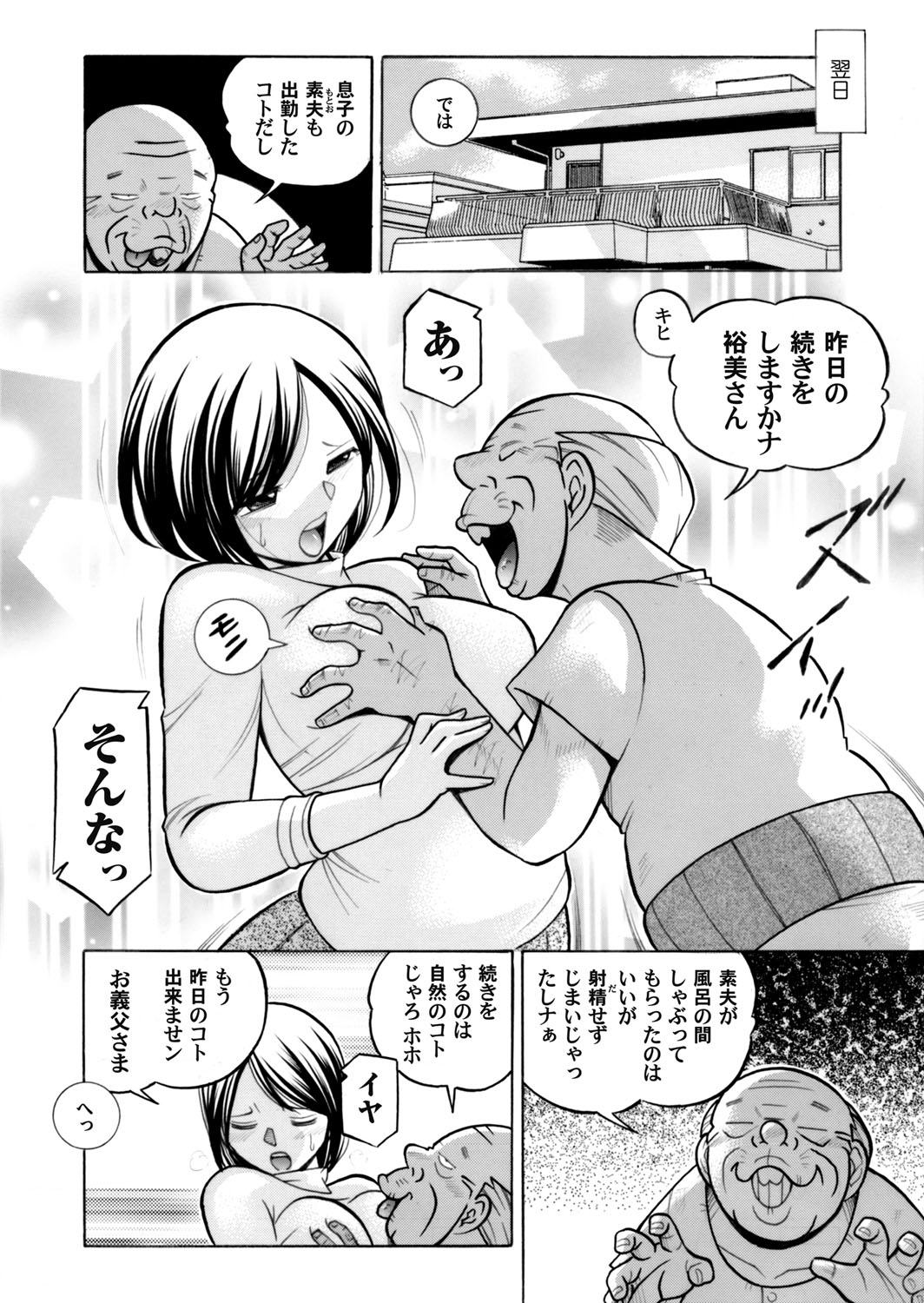 コミックマグナム Vol.67