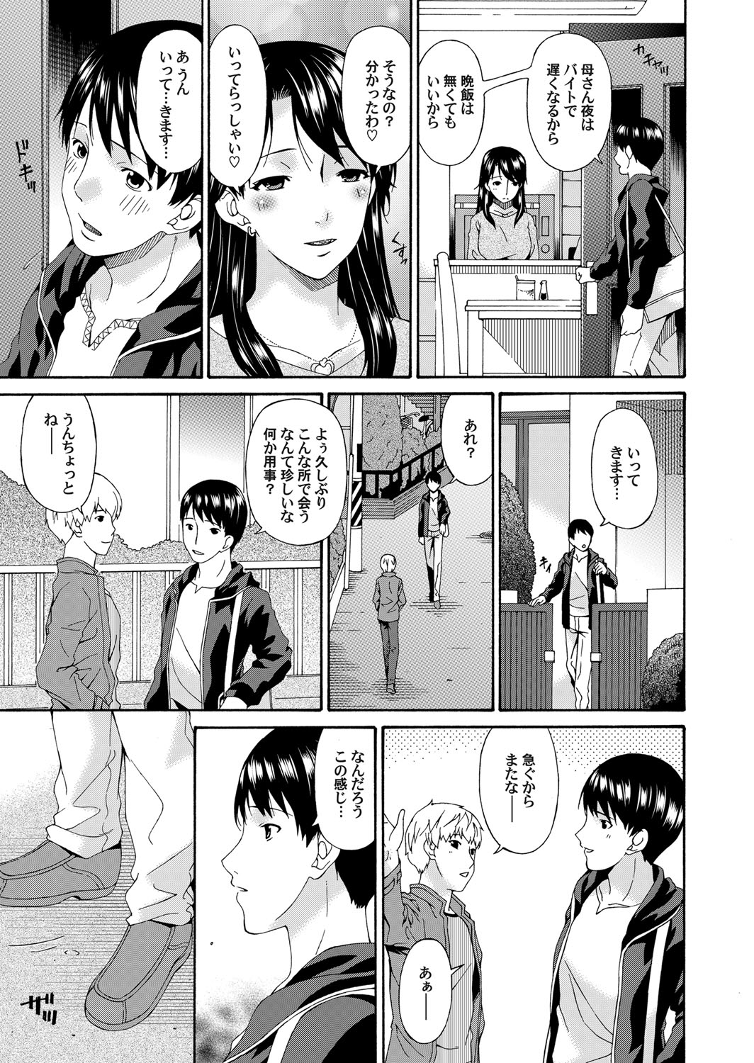 コミックマグナム Vol.67