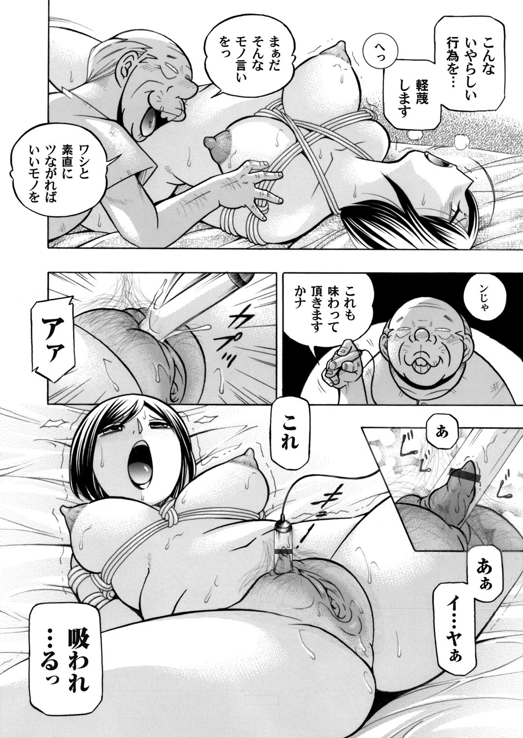 コミックマグナム Vol.67