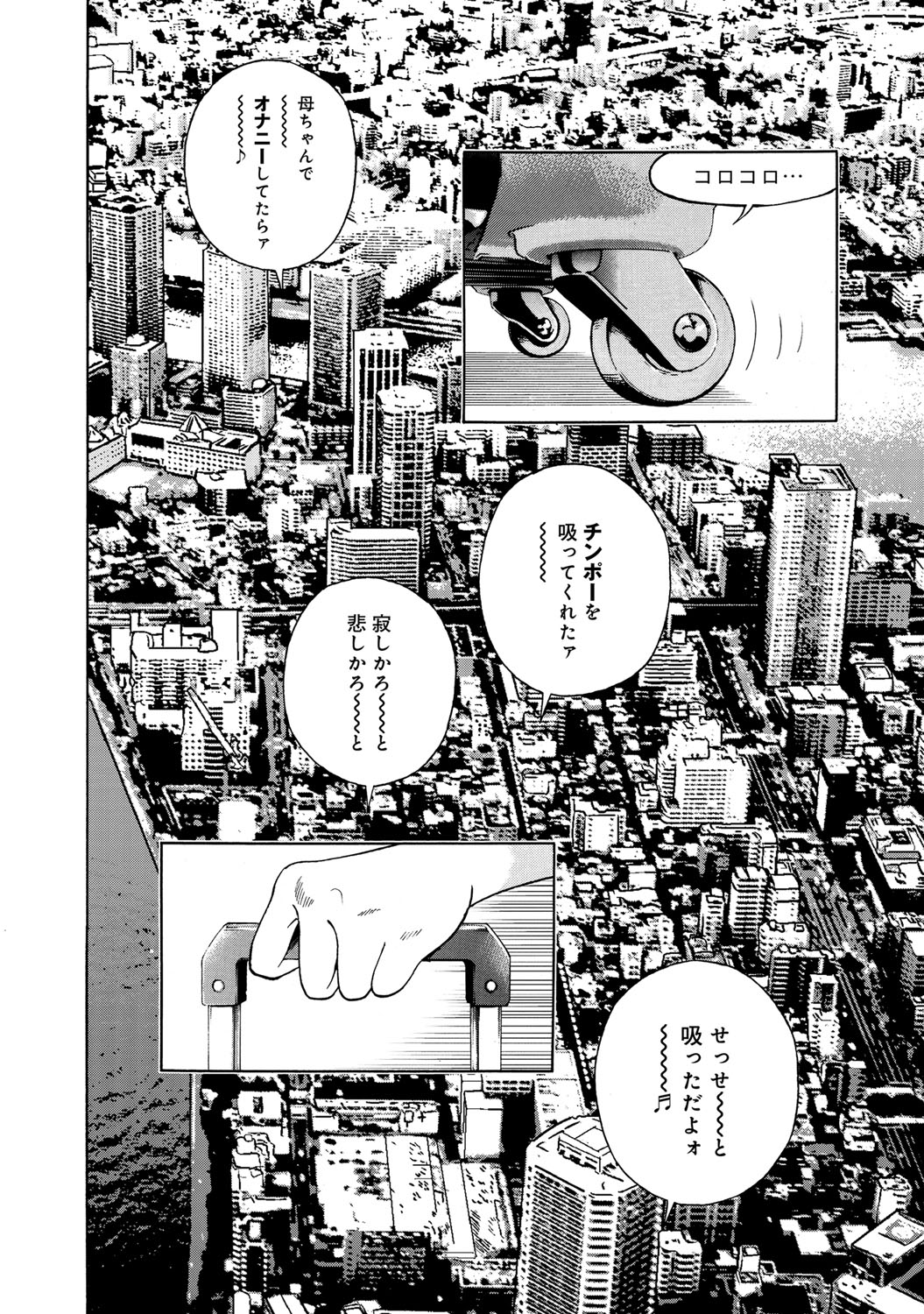 コミックマグナム Vol.67