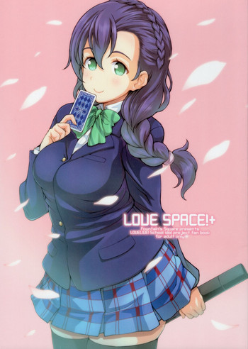 (C89) [Fountain's Square (はぎやまさかげ)] LOVE SPACE!+ (ラブライブ!)