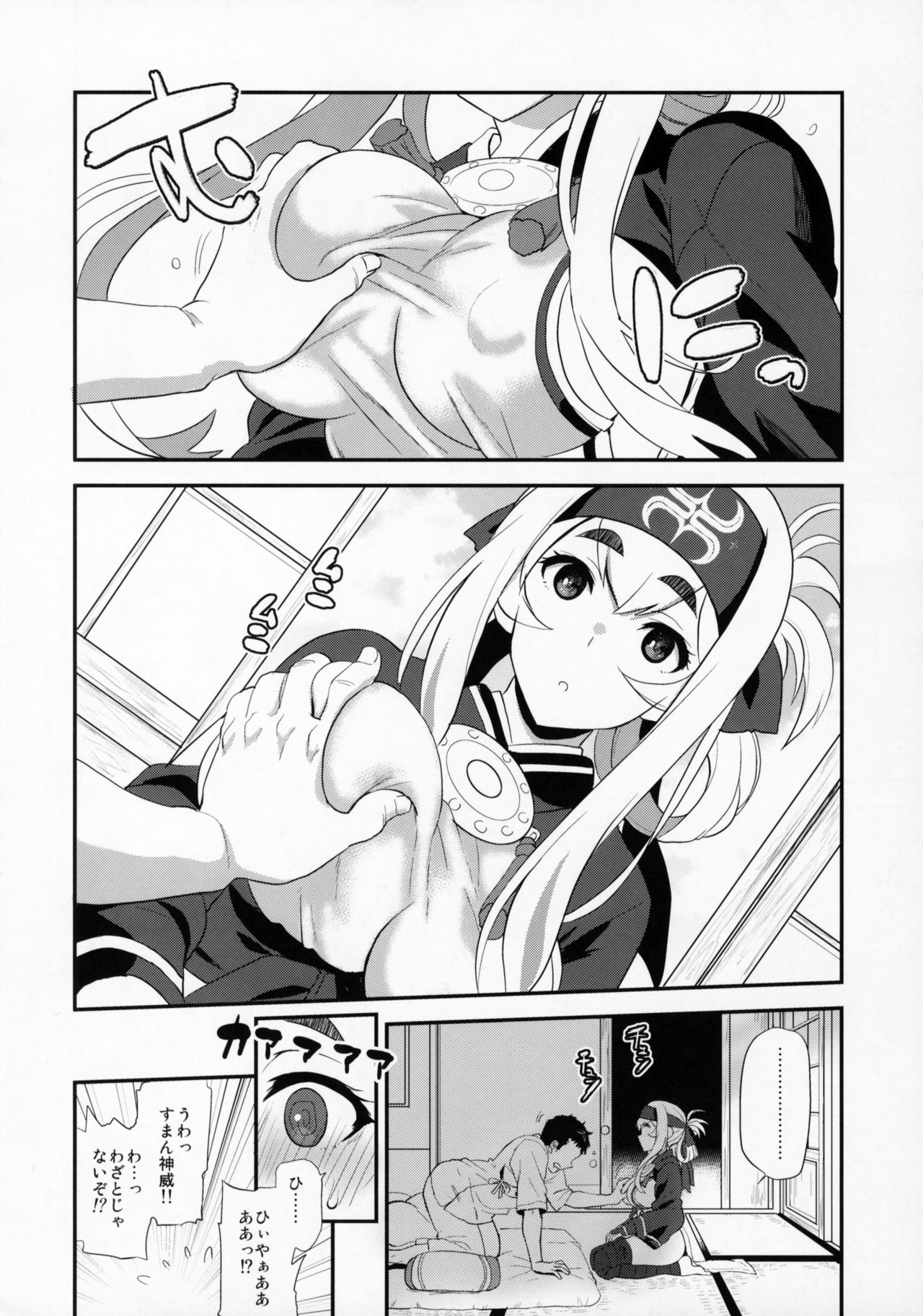 (C92) [INFINITY DRIVE (京極しん)] Hascup (艦隊これくしょん -艦これ-)