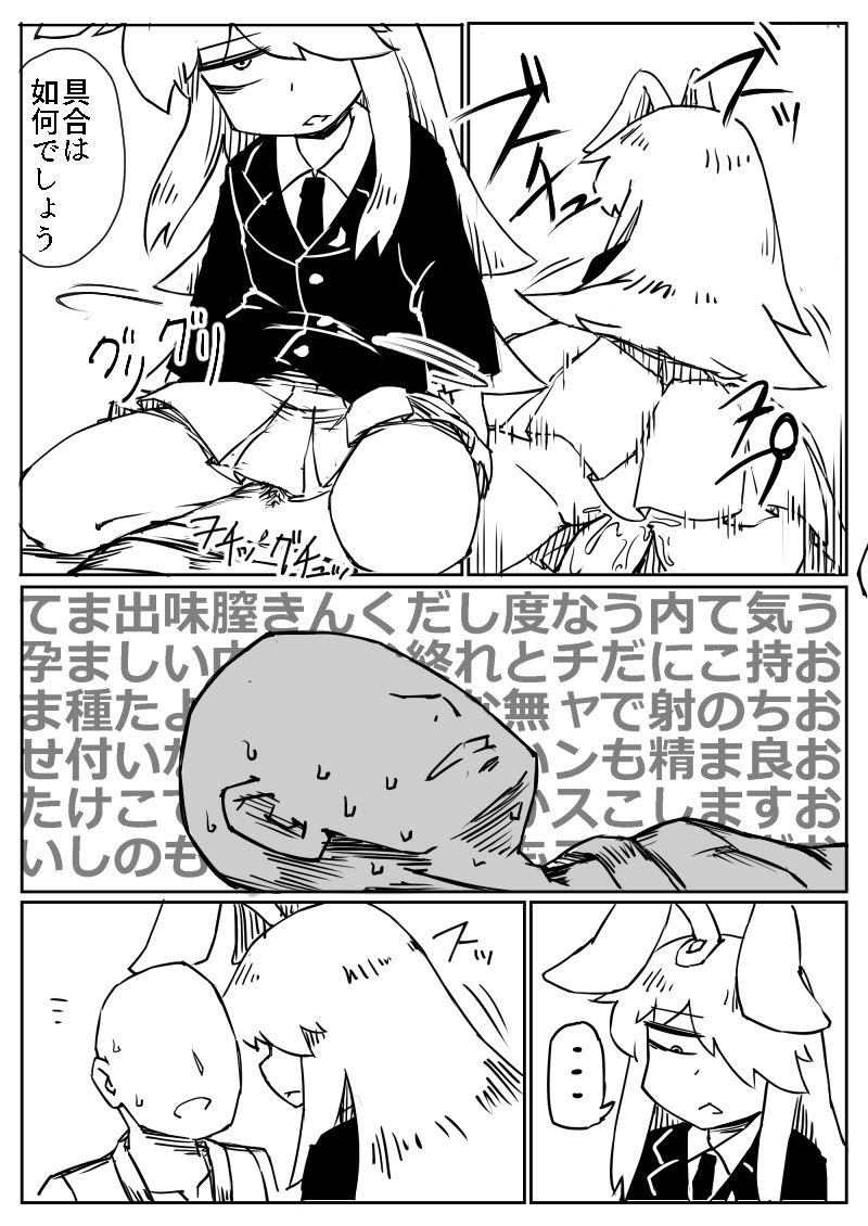 [一重] 宅ニキうどんげ着衣ックス ( 東方Project)