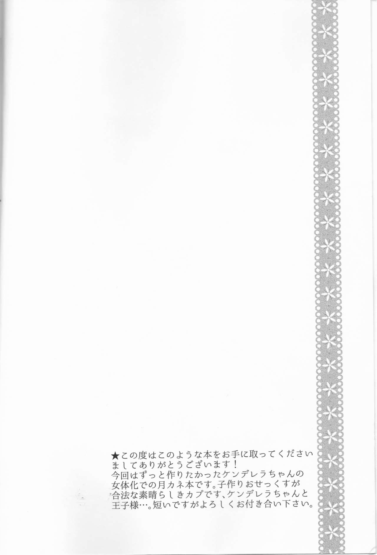(喰の狂宴6) [白銀冠 (ナスカ)] 純潔マリアージュ (東京喰種)