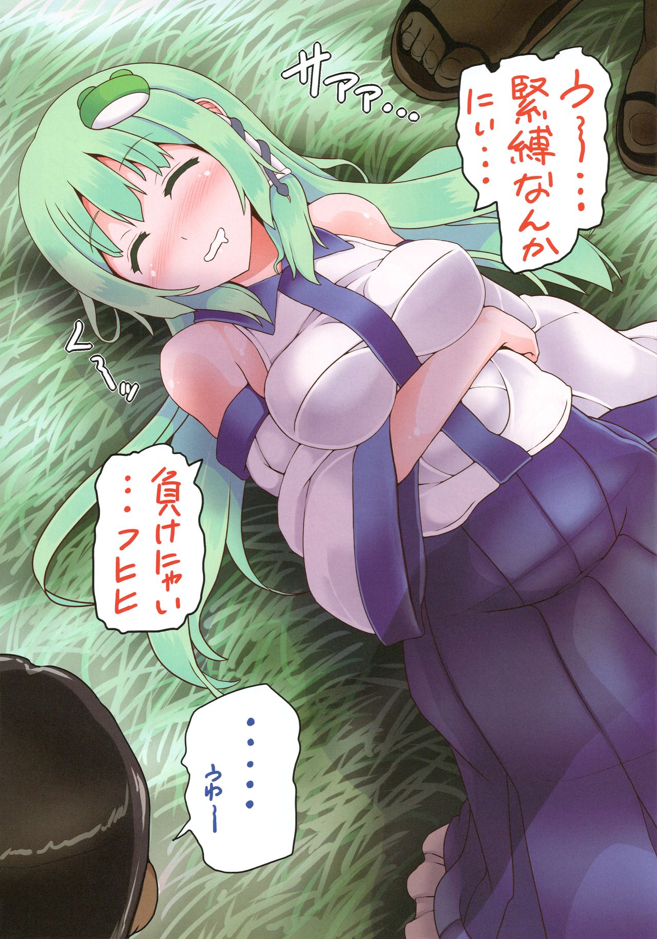 (例大祭14) [黒りりの部屋 (lilish)] 緊縛に負けない早苗さん (東方Project)