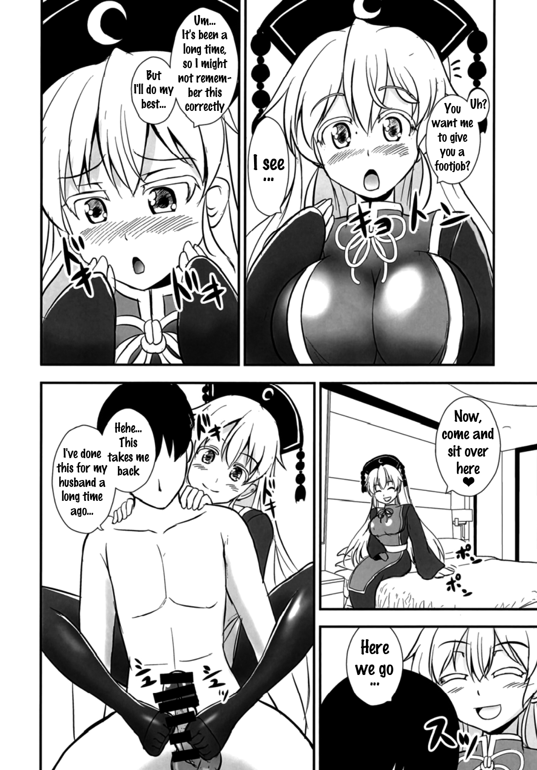 [すきやきクラブ (孝治)] 足裏蒐集 (東方Project) [英訳] [DL版]