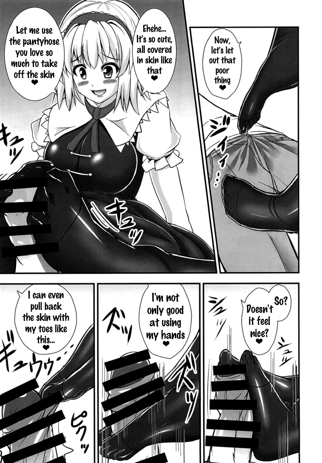 [すきやきクラブ (孝治)] 足裏蒐集 (東方Project) [英訳] [DL版]