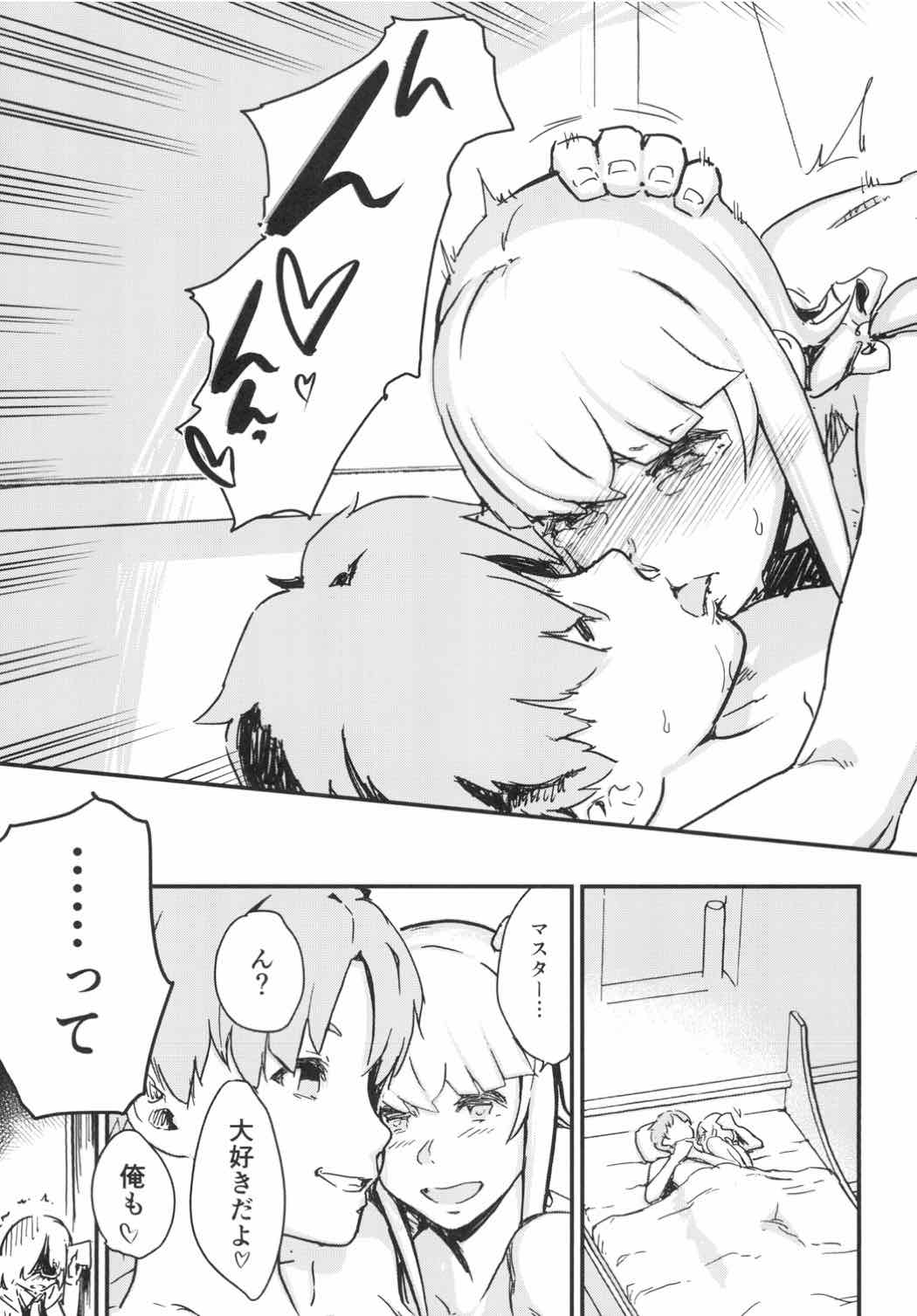 (C92) [イナフミン (矢来あきら)] フタナリェ・デオン (Fate/Grand Order)