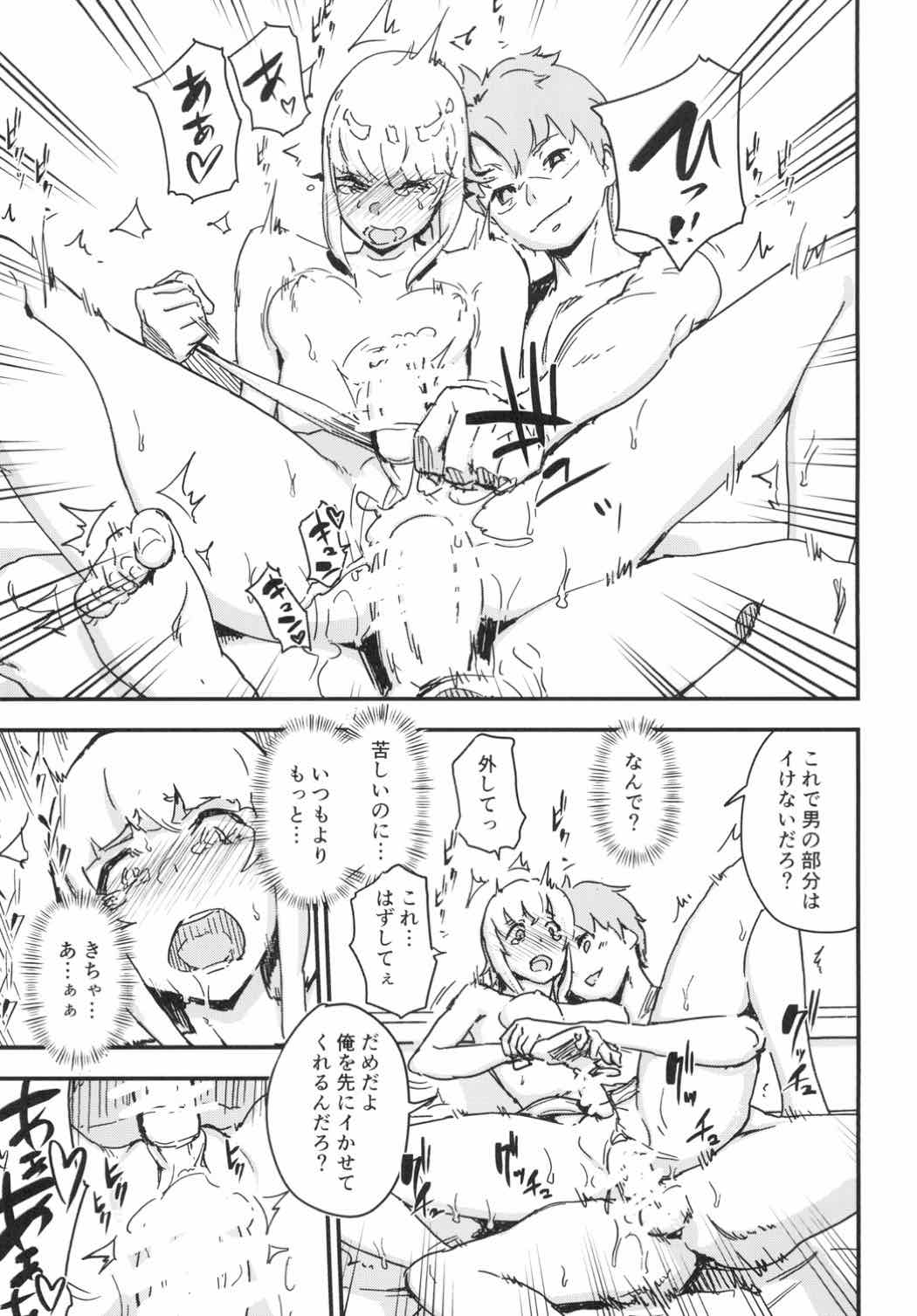 (C92) [イナフミン (矢来あきら)] フタナリェ・デオン (Fate/Grand Order)