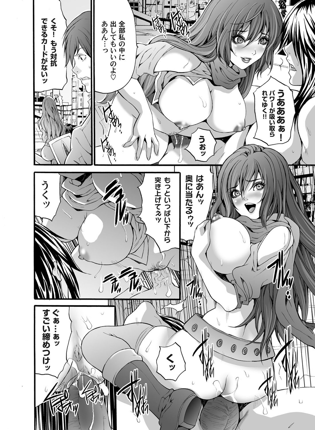 コミックマグナム Vol.35