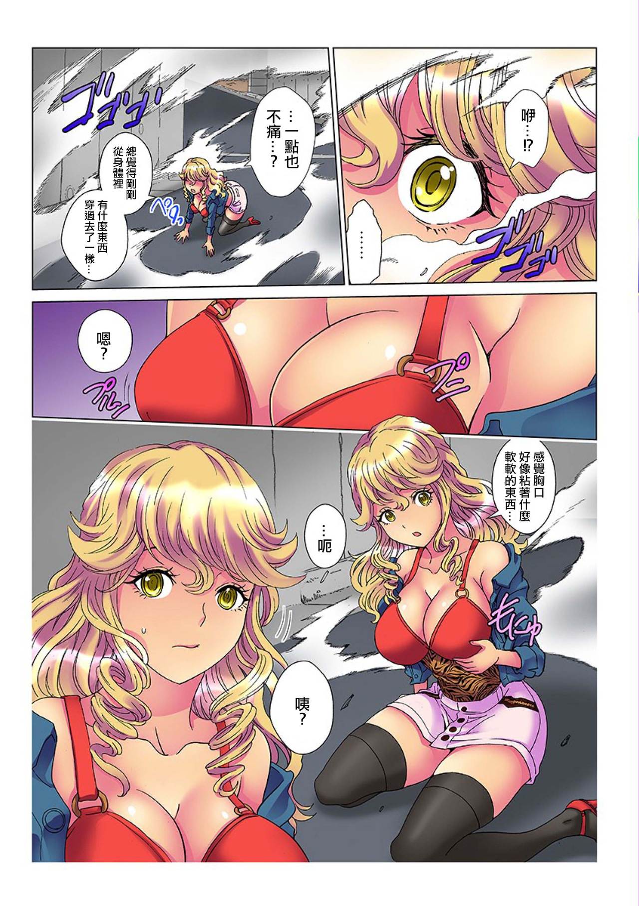 [るるキチ] 天罰チャラ男 〜女を喰い物にした罪で黒ギャルビッチ化〜 1 [中国翻訳] [DL版]