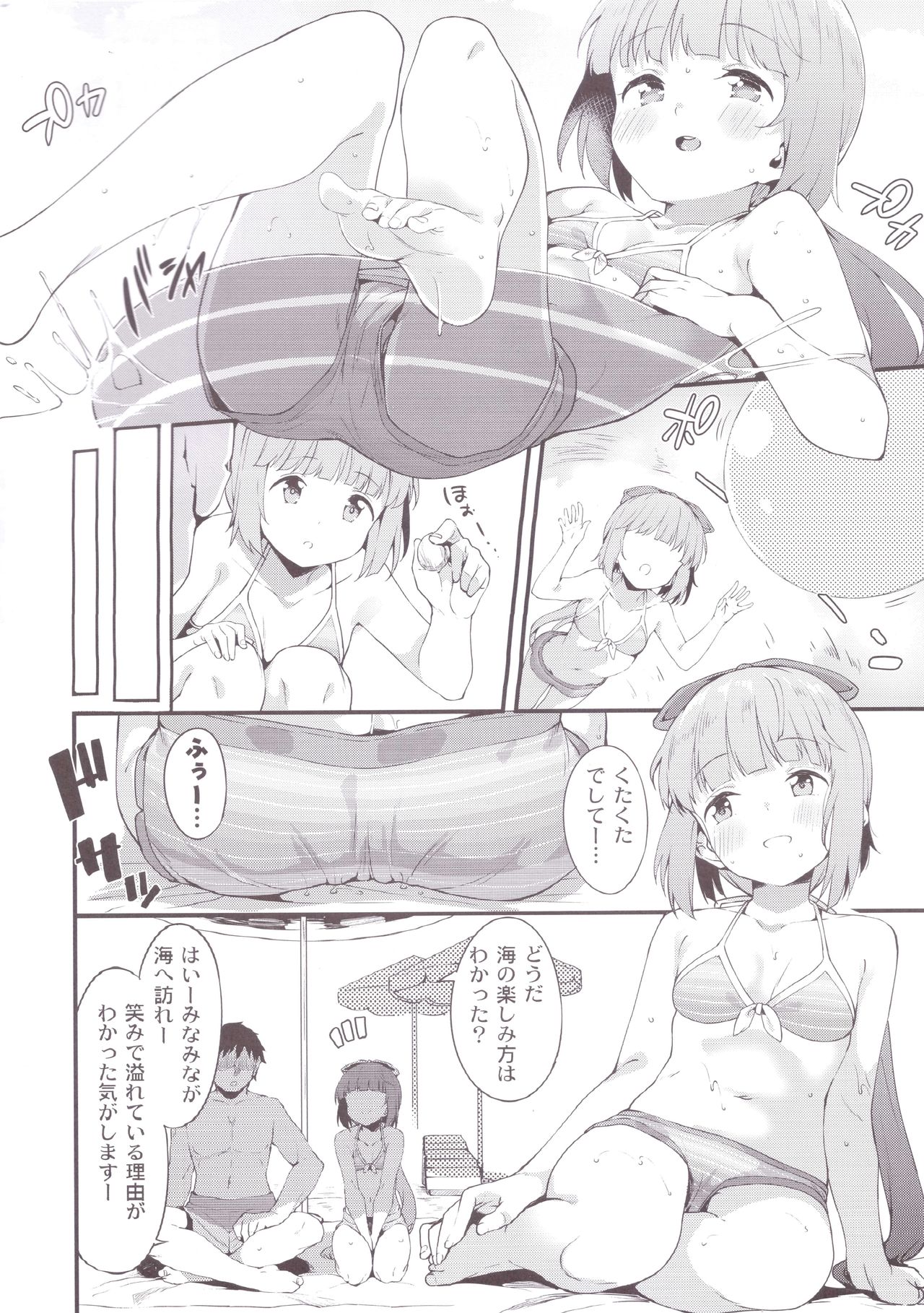 (C92) [Garimpeiro (まめでんきゅう)] 依田芳乃と水着で秘めごと (アイドルマスター シンデレラガールズ)