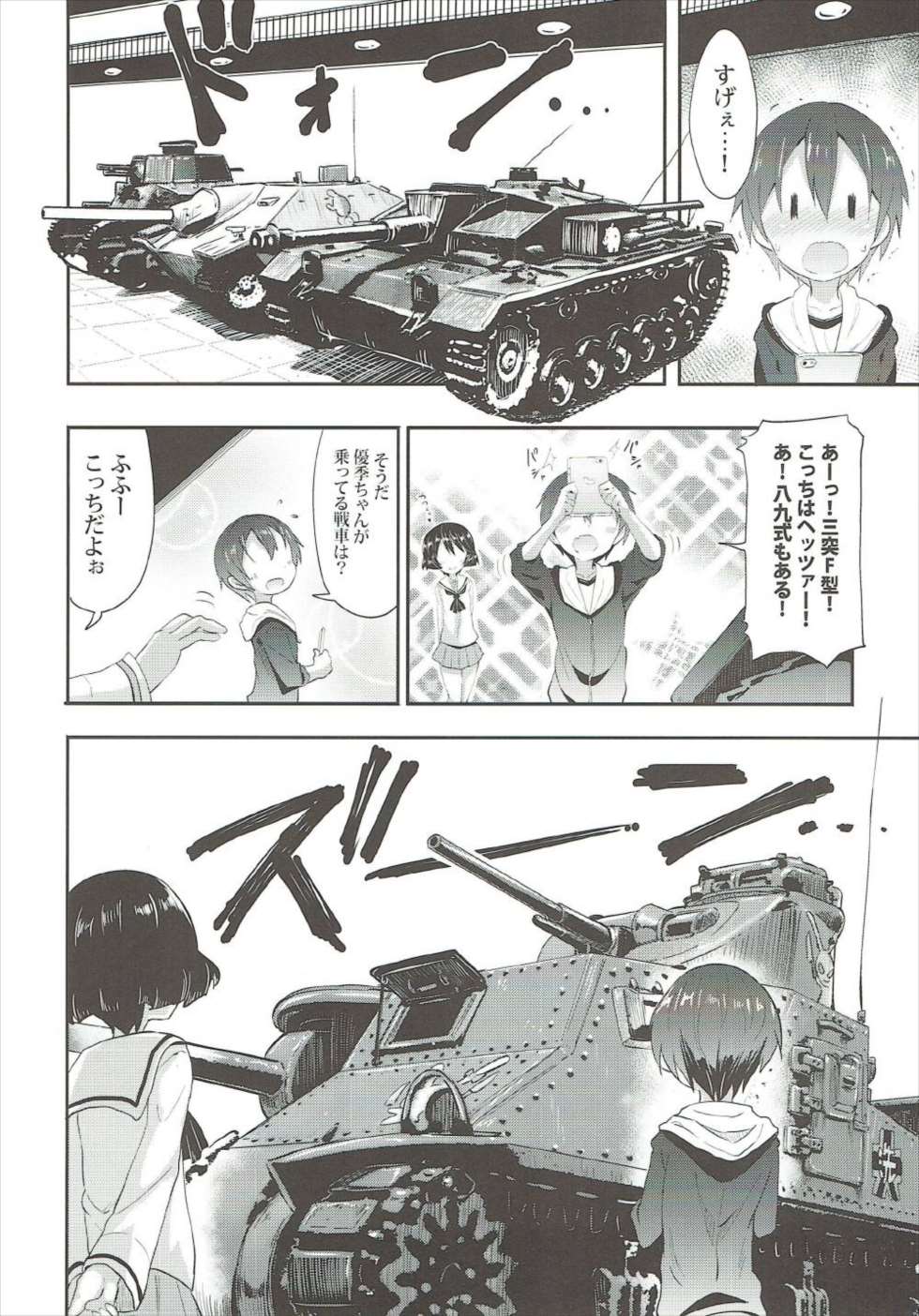 (C92) [すたぢおヲルト (ヲルト)] 優季ちゃんに告白してみたAfter (ガールズ&パンツァー)