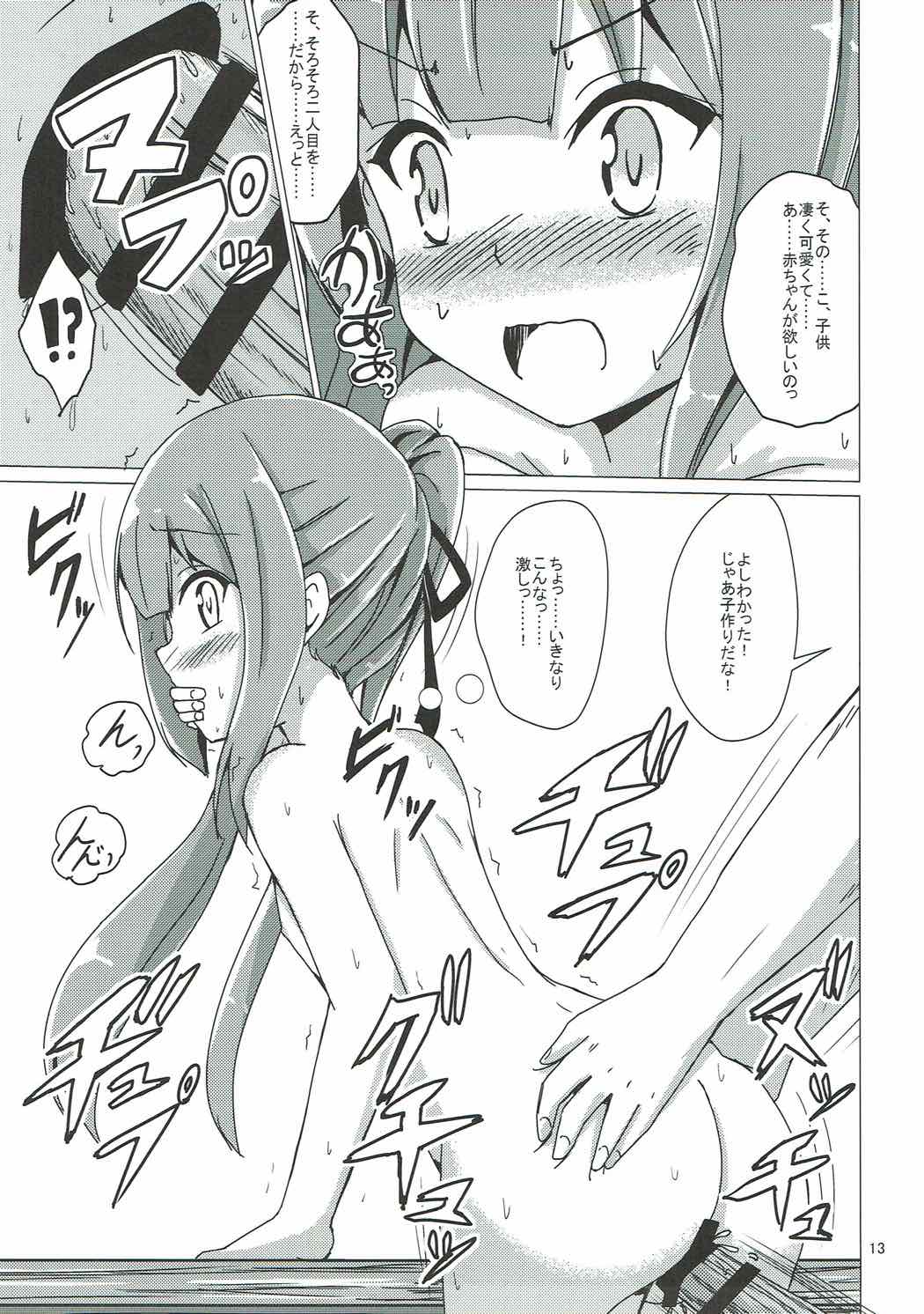 (C92) [あいいろさくら (相川りょう)] 霞ママの子作りおねだり (艦隊これくしょん -艦これ-)