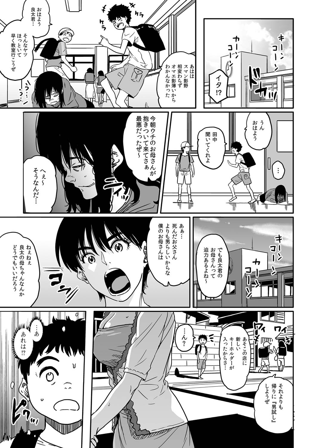 コミックマグナム Vol.26