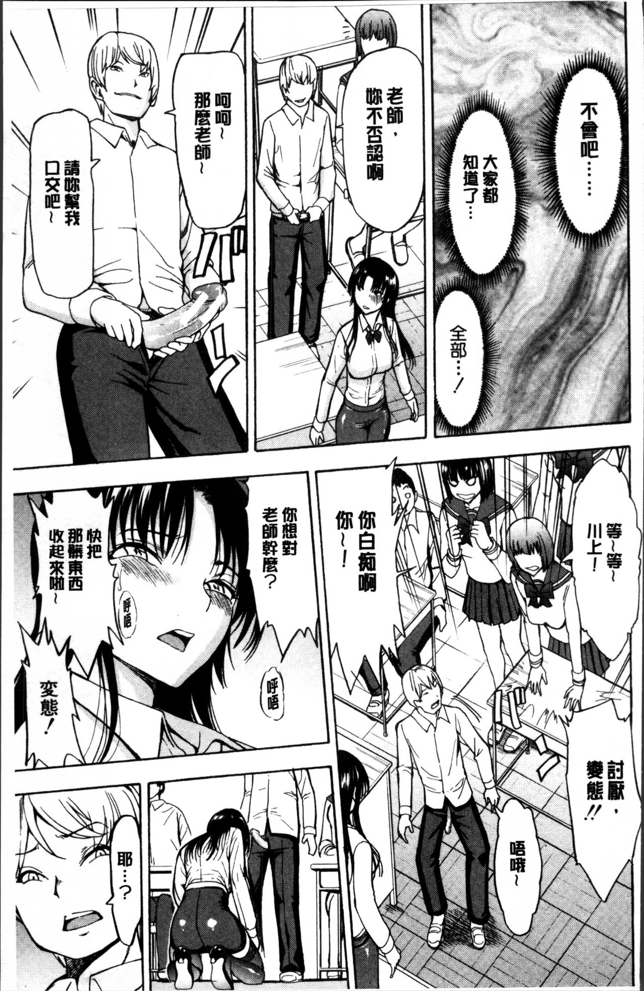 [墓場] 女教師 市川美由紀 [中国翻訳]