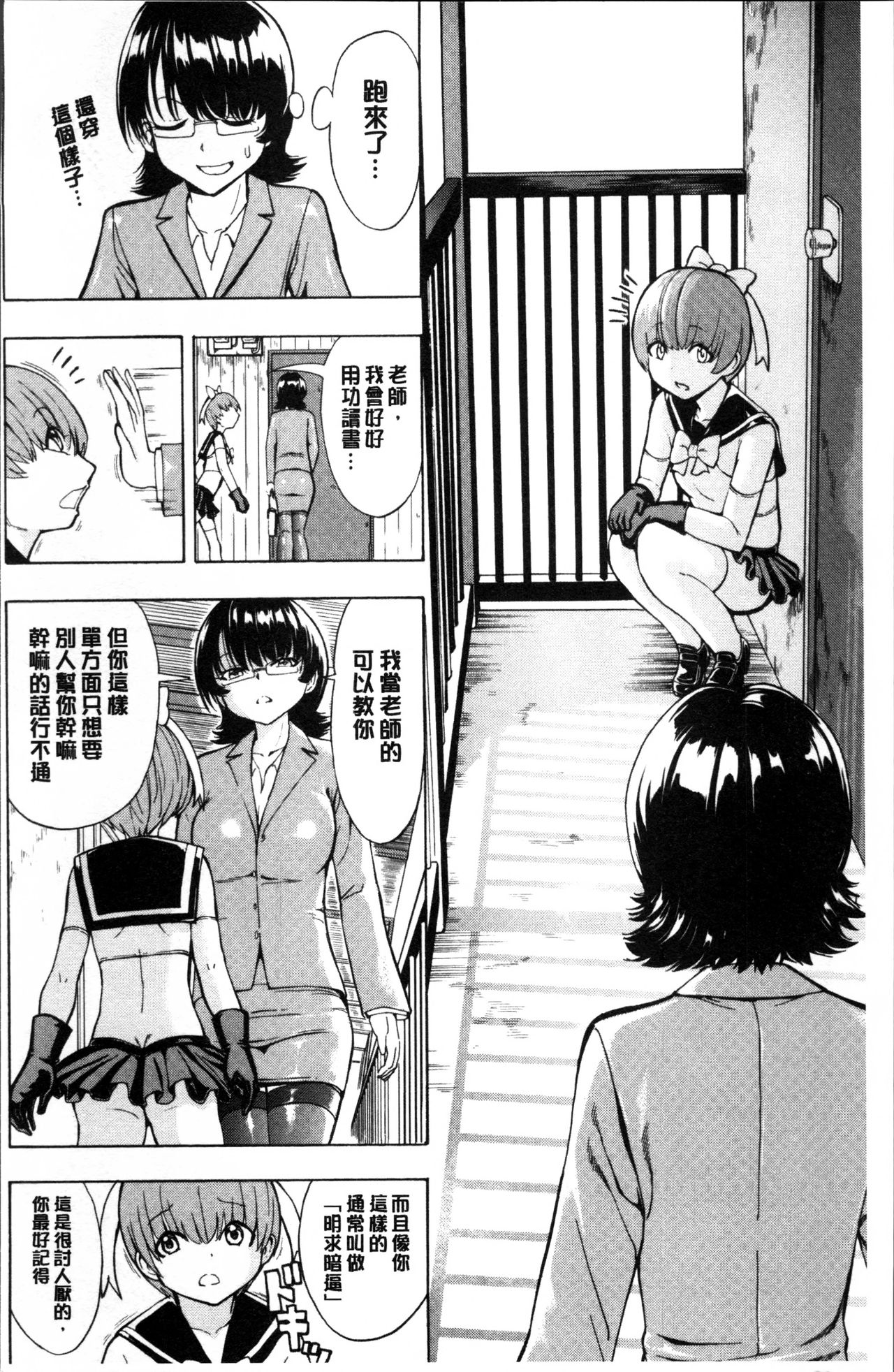 [墓場] 女教師 市川美由紀 [中国翻訳]